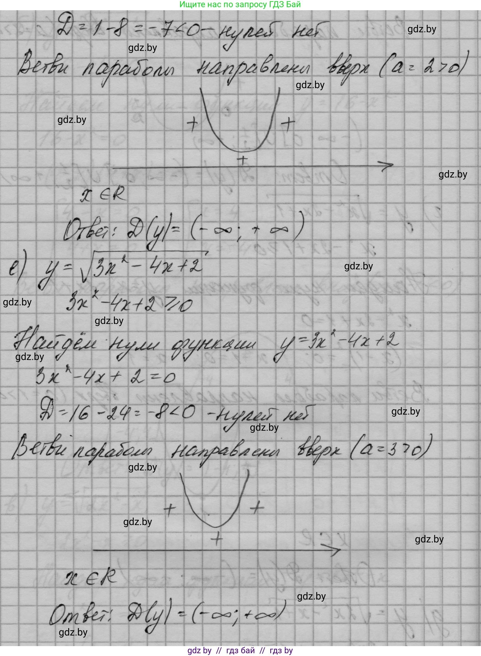 Алгебра, 7-9 класс Сборник задач, авторы: Арефьева Ирина Глебовна, Пирютко Ольга Николаевна, издательство Народная асвета, Минск, 2020, страница 145, номер 30.27, Решение (продолжение 4)