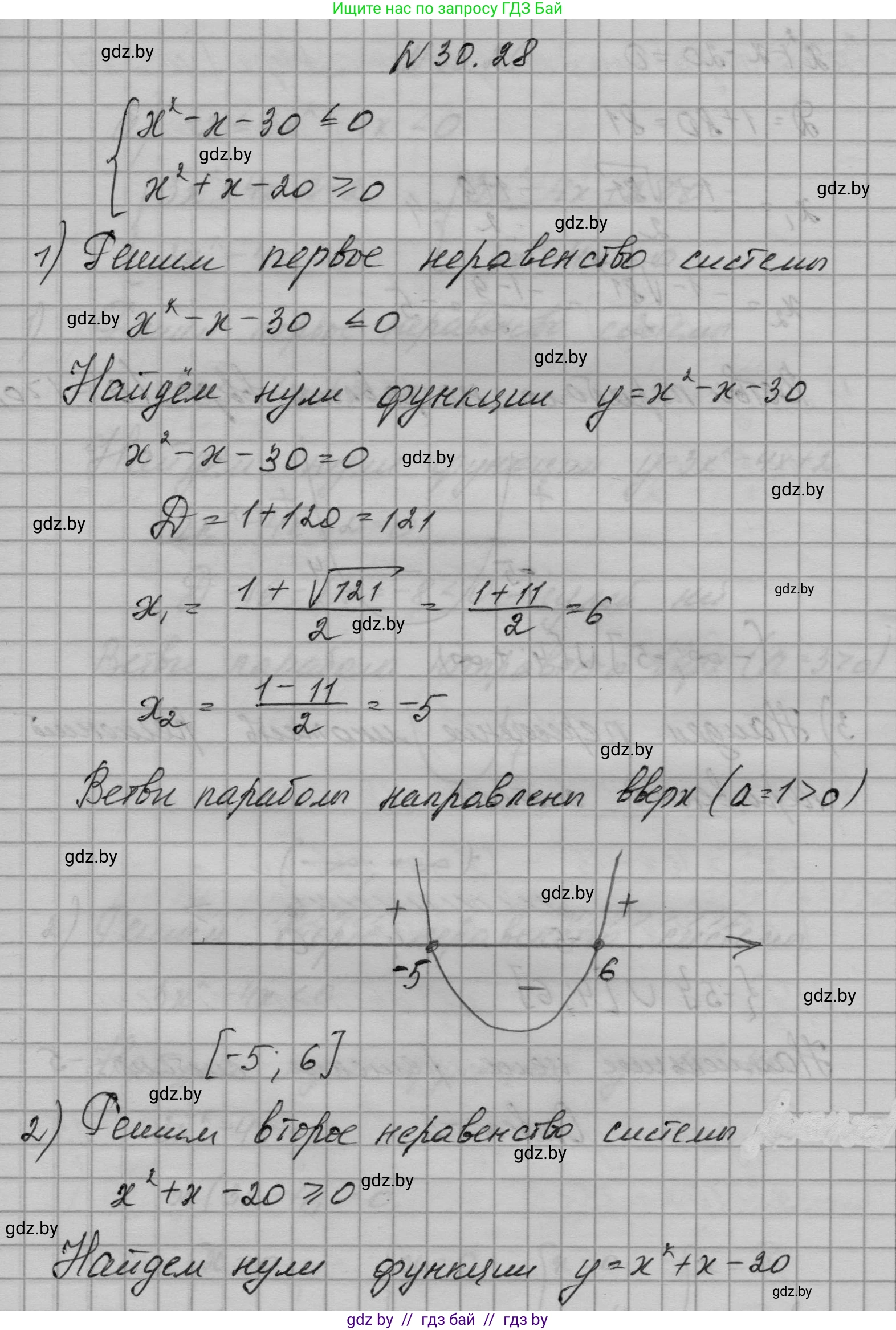 Алгебра, 7-9 класс Сборник задач, авторы: Арефьева Ирина Глебовна, Пирютко Ольга Николаевна, издательство Народная асвета, Минск, 2020, страница 145, номер 30.28, Решение