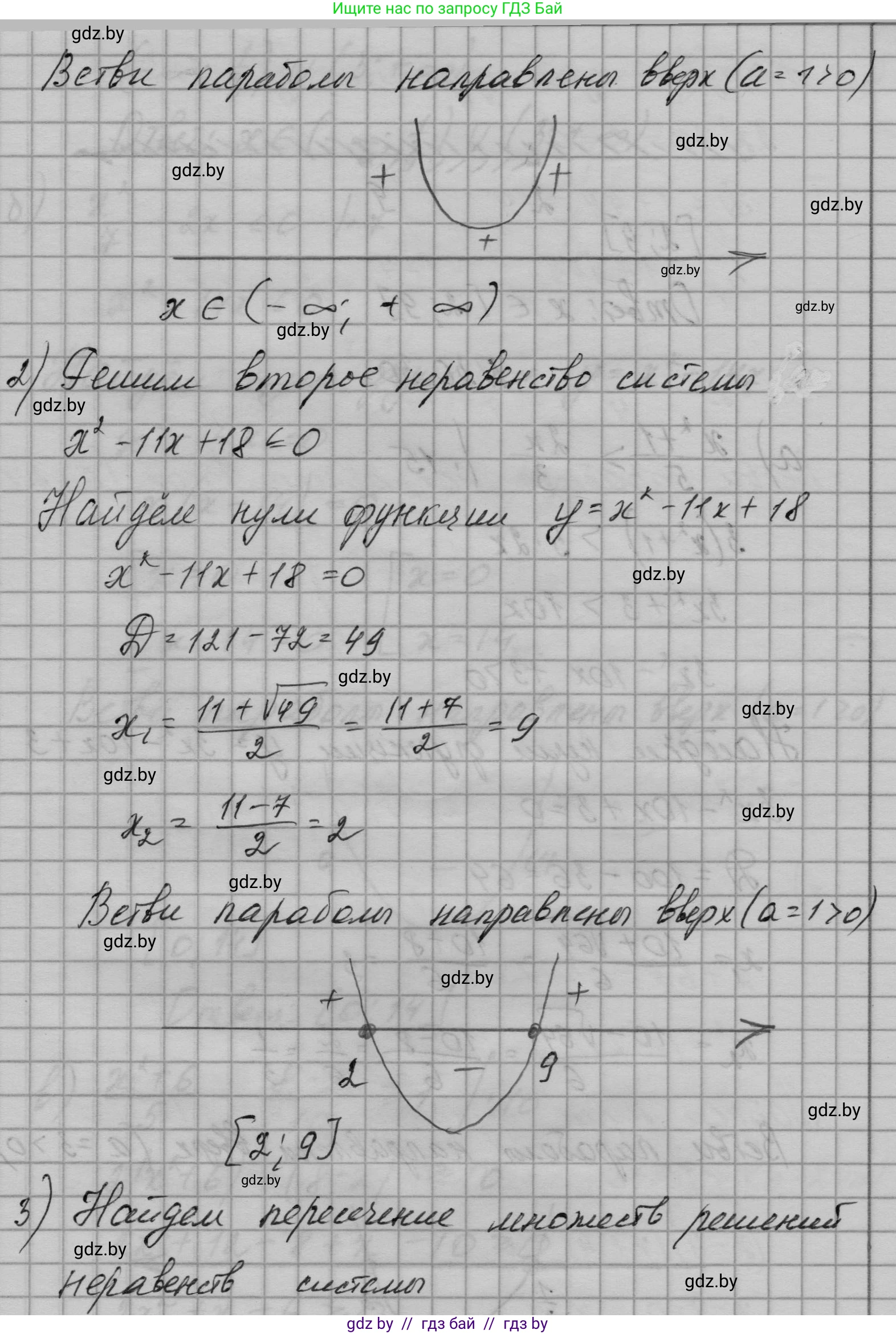 Алгебра, 7-9 класс Сборник задач, авторы: Арефьева Ирина Глебовна, Пирютко Ольга Николаевна, издательство Народная асвета, Минск, 2020, страница 145, номер 30.29, Решение (продолжение 3)