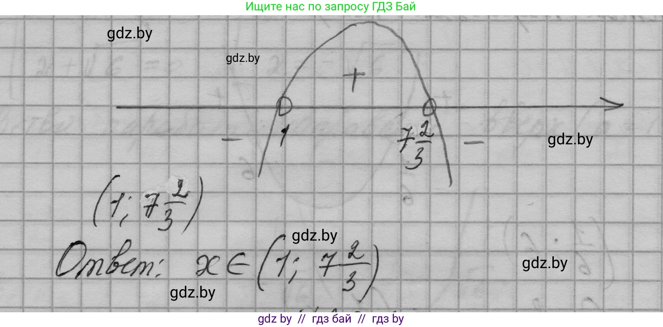 Алгебра, 7-9 класс Сборник задач, авторы: Арефьева Ирина Глебовна, Пирютко Ольга Николаевна, издательство Народная асвета, Минск, 2020, страница 145, номер 30.30, Решение (продолжение 13)