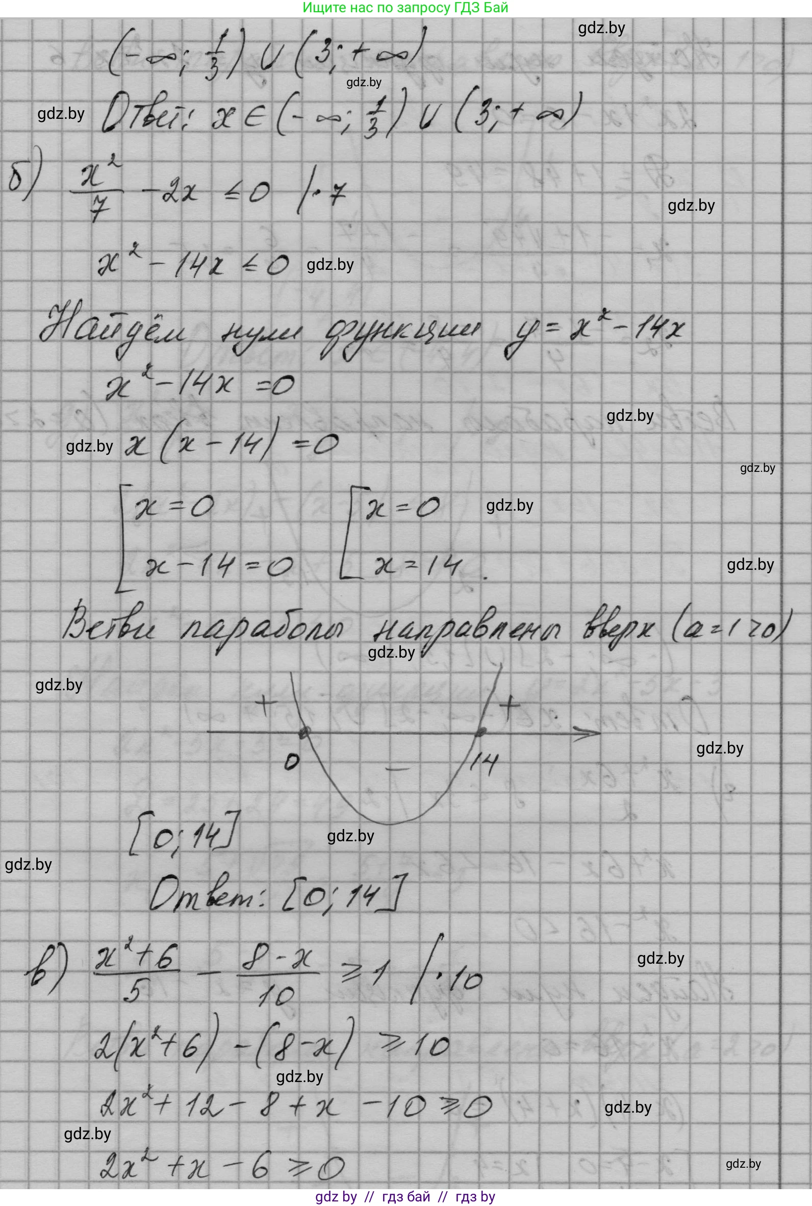 Алгебра, 7-9 класс Сборник задач, авторы: Арефьева Ирина Глебовна, Пирютко Ольга Николаевна, издательство Народная асвета, Минск, 2020, страница 145, номер 30.30, Решение (продолжение 2)