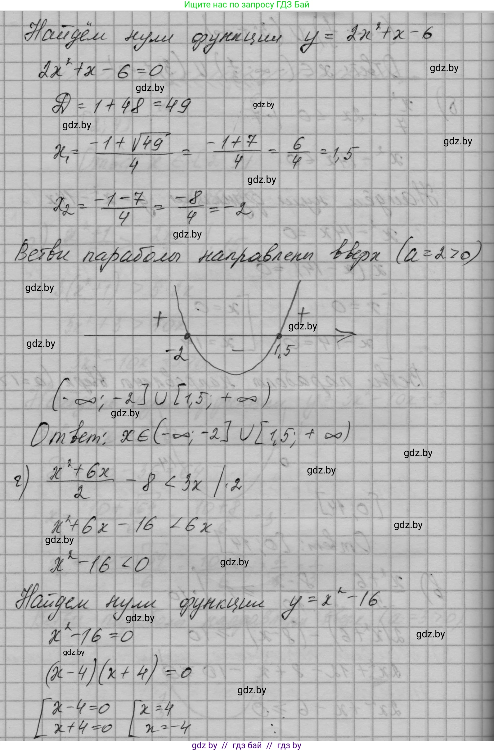 Алгебра, 7-9 класс Сборник задач, авторы: Арефьева Ирина Глебовна, Пирютко Ольга Николаевна, издательство Народная асвета, Минск, 2020, страница 145, номер 30.30, Решение (продолжение 3)