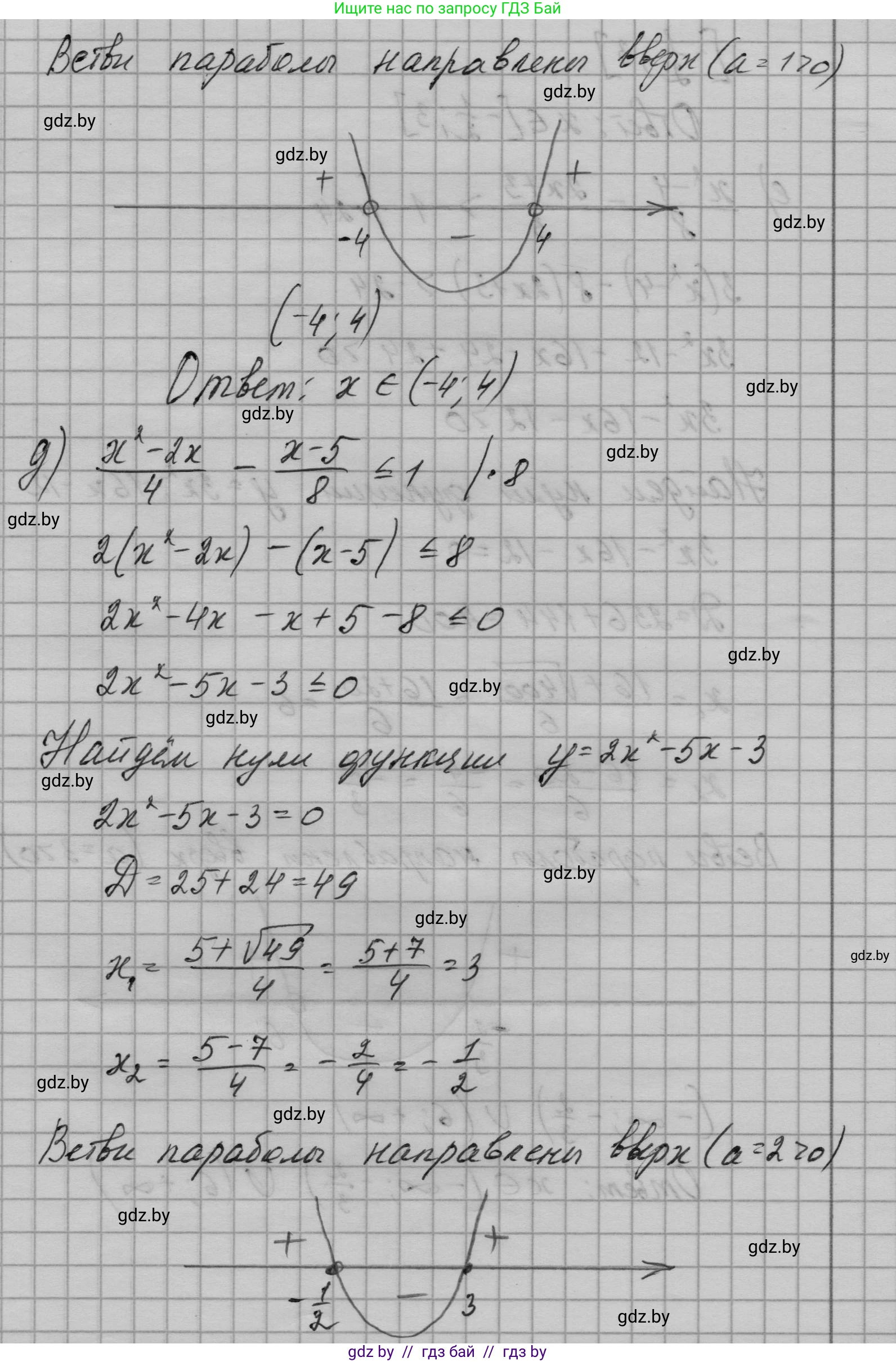 Алгебра, 7-9 класс Сборник задач, авторы: Арефьева Ирина Глебовна, Пирютко Ольга Николаевна, издательство Народная асвета, Минск, 2020, страница 145, номер 30.30, Решение (продолжение 4)
