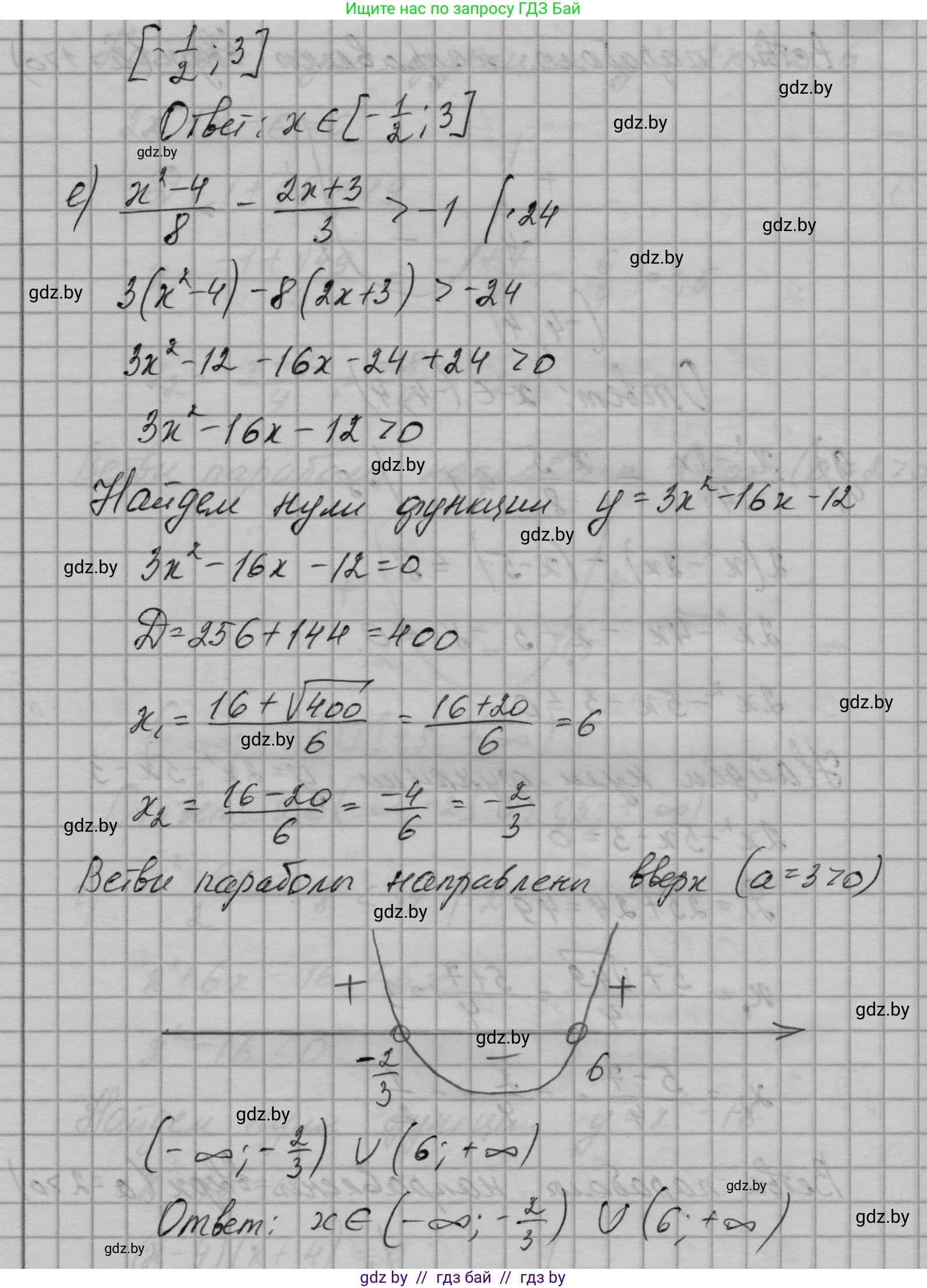 Алгебра, 7-9 класс Сборник задач, авторы: Арефьева Ирина Глебовна, Пирютко Ольга Николаевна, издательство Народная асвета, Минск, 2020, страница 145, номер 30.30, Решение (продолжение 5)