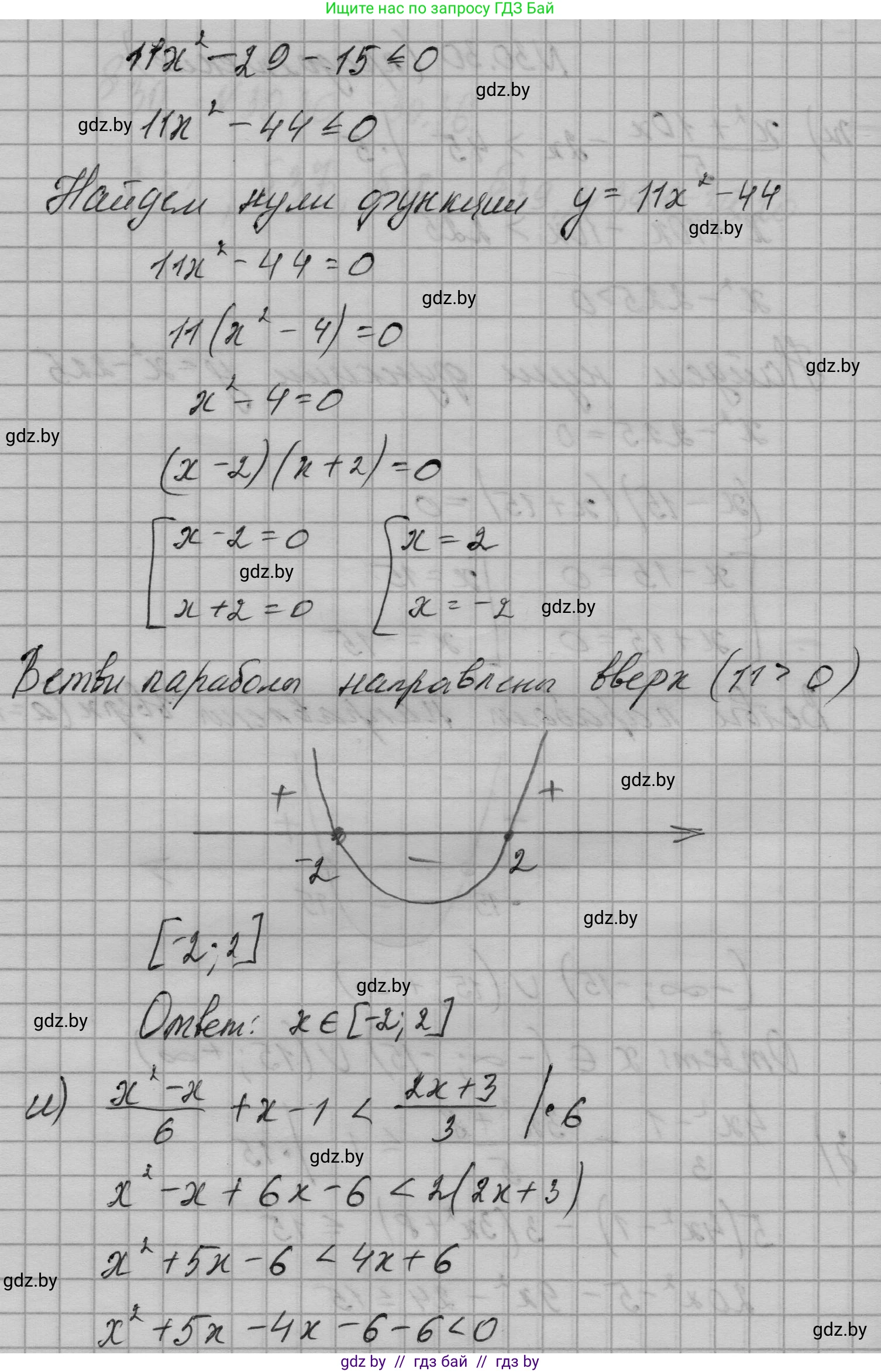 Алгебра, 7-9 класс Сборник задач, авторы: Арефьева Ирина Глебовна, Пирютко Ольга Николаевна, издательство Народная асвета, Минск, 2020, страница 145, номер 30.30, Решение (продолжение 7)
