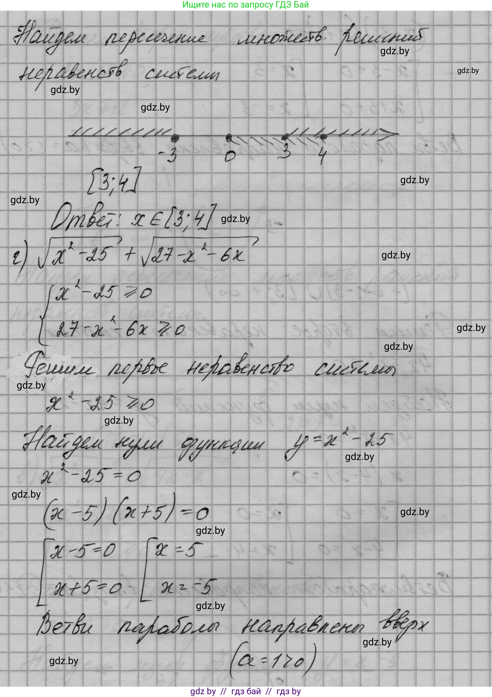 Алгебра, 7-9 класс Сборник задач, авторы: Арефьева Ирина Глебовна, Пирютко Ольга Николаевна, издательство Народная асвета, Минск, 2020, страница 146, номер 30.32, Решение (продолжение 5)