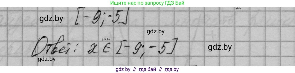 Алгебра, 7-9 класс Сборник задач, авторы: Арефьева Ирина Глебовна, Пирютко Ольга Николаевна, издательство Народная асвета, Минск, 2020, страница 146, номер 30.32, Решение (продолжение 7)