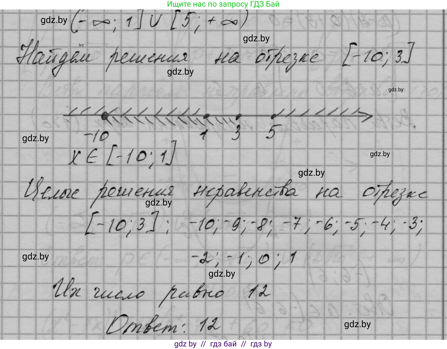Алгебра, 7-9 класс Сборник задач, авторы: Арефьева Ирина Глебовна, Пирютко Ольга Николаевна, издательство Народная асвета, Минск, 2020, страница 146, номер 30.33, Решение (продолжение 2)