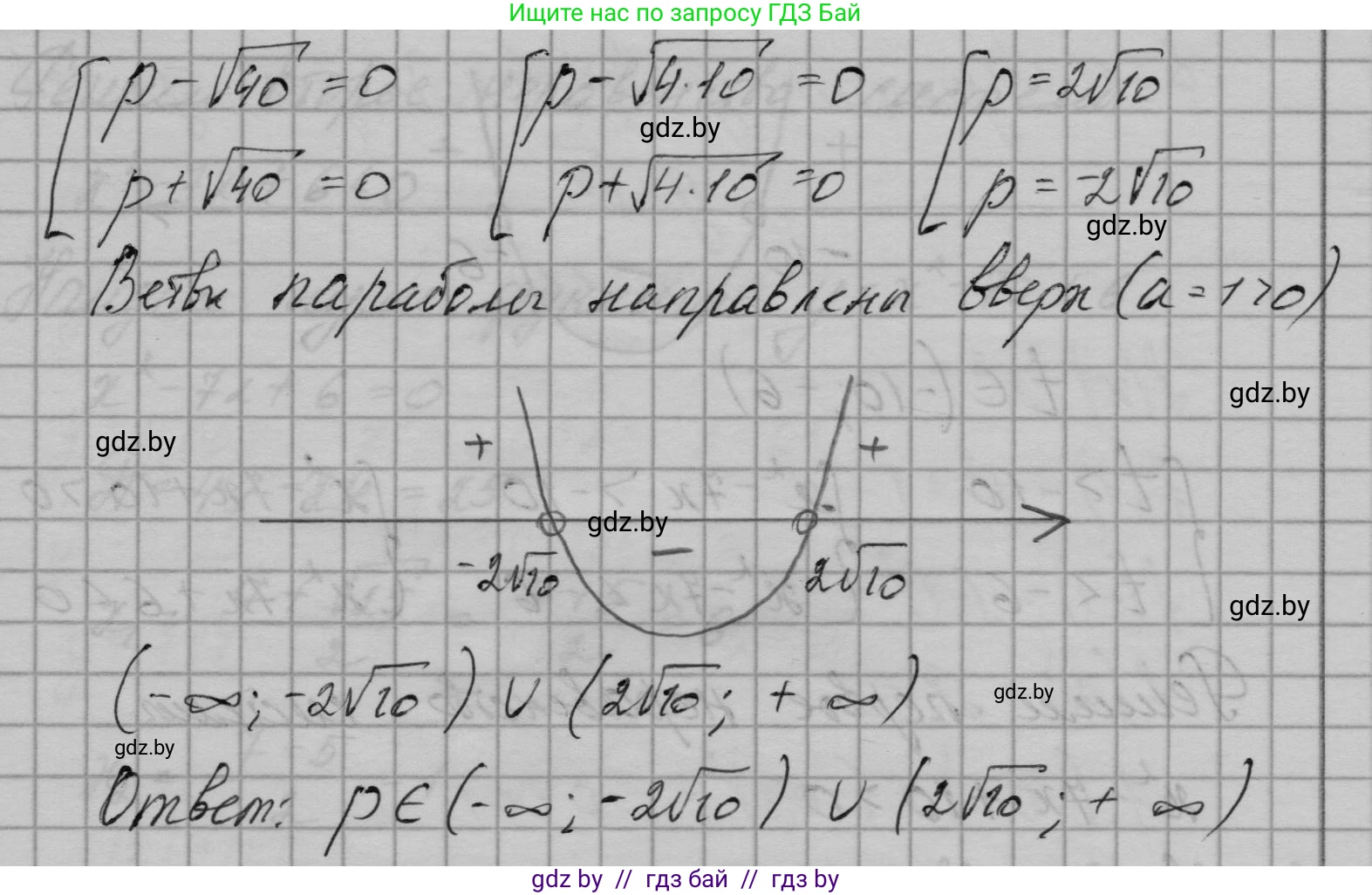 Алгебра, 7-9 класс Сборник задач, авторы: Арефьева Ирина Глебовна, Пирютко Ольга Николаевна, издательство Народная асвета, Минск, 2020, страница 146, номер 30.35, Решение (продолжение 2)