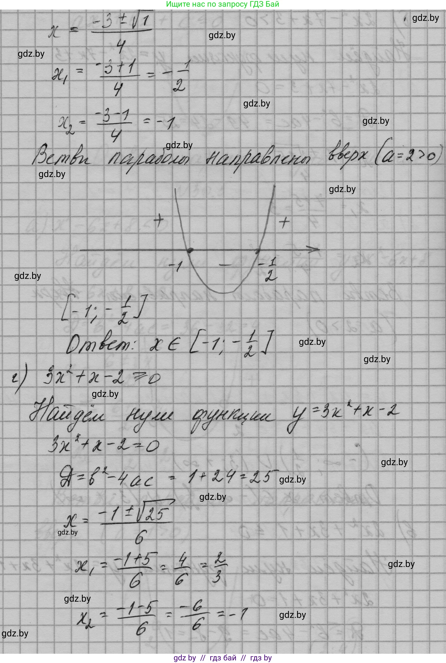 Алгебра, 7-9 класс Сборник задач, авторы: Арефьева Ирина Глебовна, Пирютко Ольга Николаевна, издательство Народная асвета, Минск, 2020, страница 141, номер 30.5, Решение (продолжение 3)