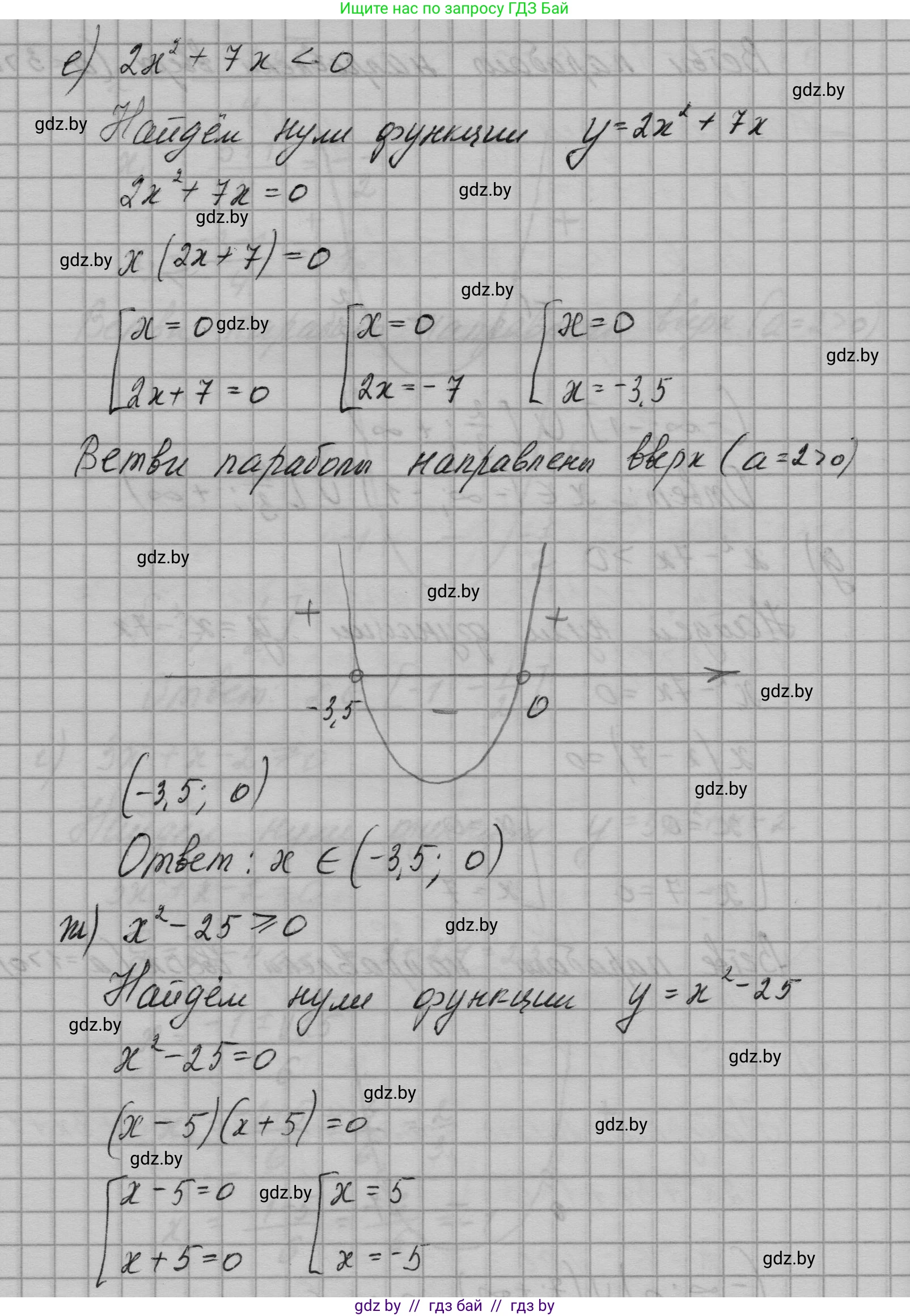 Алгебра, 7-9 класс Сборник задач, авторы: Арефьева Ирина Глебовна, Пирютко Ольга Николаевна, издательство Народная асвета, Минск, 2020, страница 141, номер 30.5, Решение (продолжение 5)