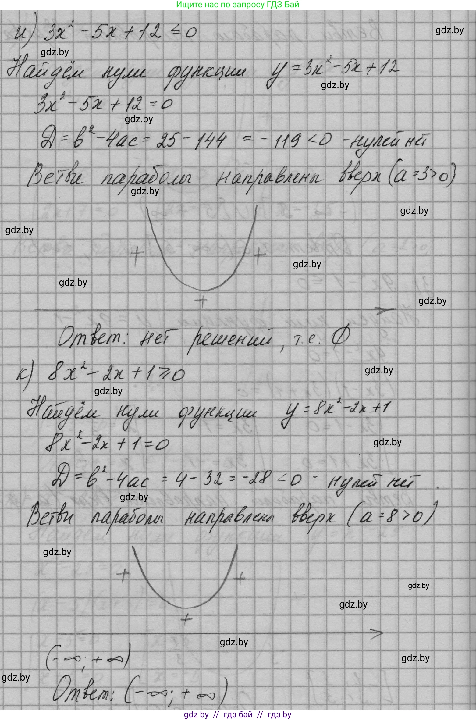 Алгебра, 7-9 класс Сборник задач, авторы: Арефьева Ирина Глебовна, Пирютко Ольга Николаевна, издательство Народная асвета, Минск, 2020, страница 141, номер 30.5, Решение (продолжение 7)
