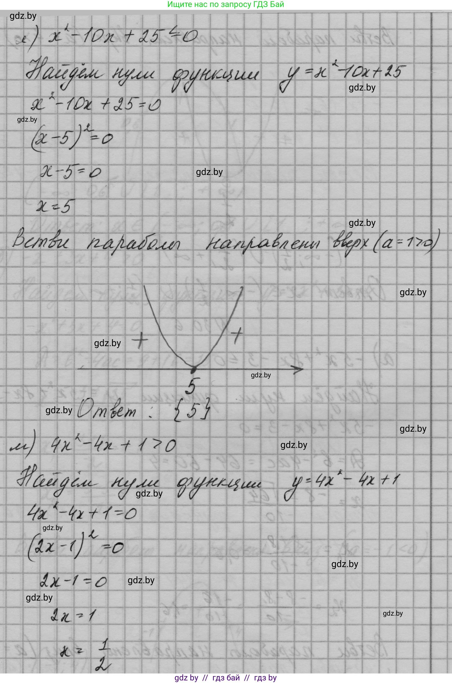Алгебра, 7-9 класс Сборник задач, авторы: Арефьева Ирина Глебовна, Пирютко Ольга Николаевна, издательство Народная асвета, Минск, 2020, страница 141, номер 30.5, Решение (продолжение 8)