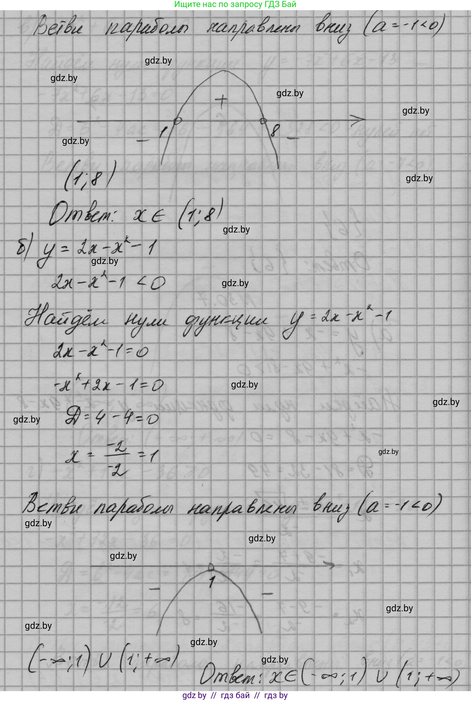 Алгебра, 7-9 класс Сборник задач, авторы: Арефьева Ирина Глебовна, Пирютко Ольга Николаевна, издательство Народная асвета, Минск, 2020, страница 142, номер 30.7, Решение (продолжение 2)