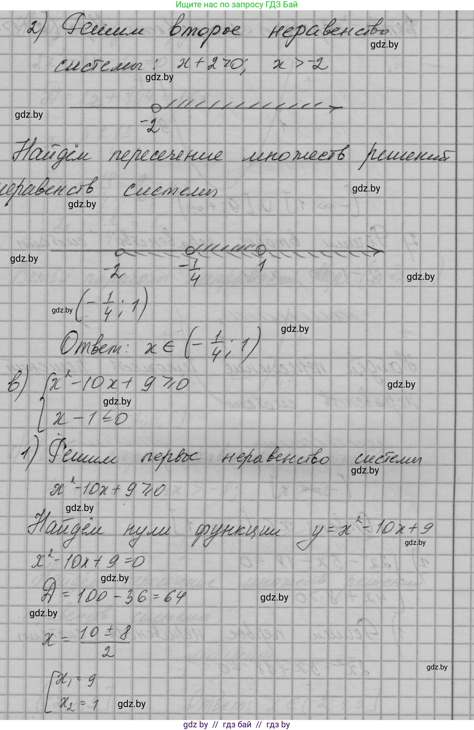 Алгебра, 7-9 класс Сборник задач, авторы: Арефьева Ирина Глебовна, Пирютко Ольга Николаевна, издательство Народная асвета, Минск, 2020, страница 142, номер 30.8, Решение (продолжение 3)