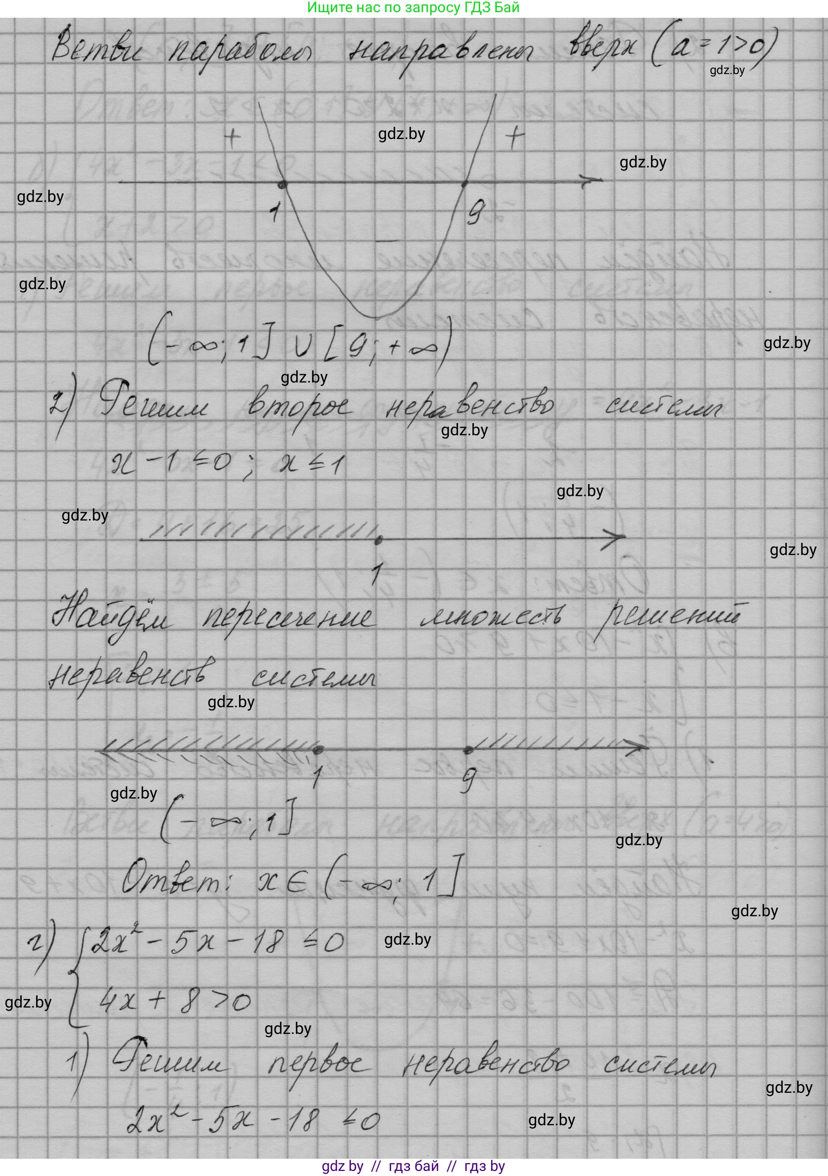 Алгебра, 7-9 класс Сборник задач, авторы: Арефьева Ирина Глебовна, Пирютко Ольга Николаевна, издательство Народная асвета, Минск, 2020, страница 142, номер 30.8, Решение (продолжение 4)