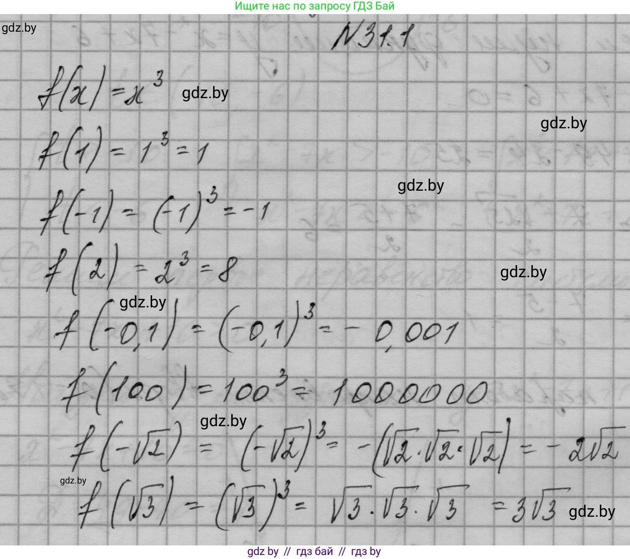 Алгебра, 7-9 класс Сборник задач, авторы: Арефьева Ирина Глебовна, Пирютко Ольга Николаевна, издательство Народная асвета, Минск, 2020, страница 147, номер 31.1, Решение