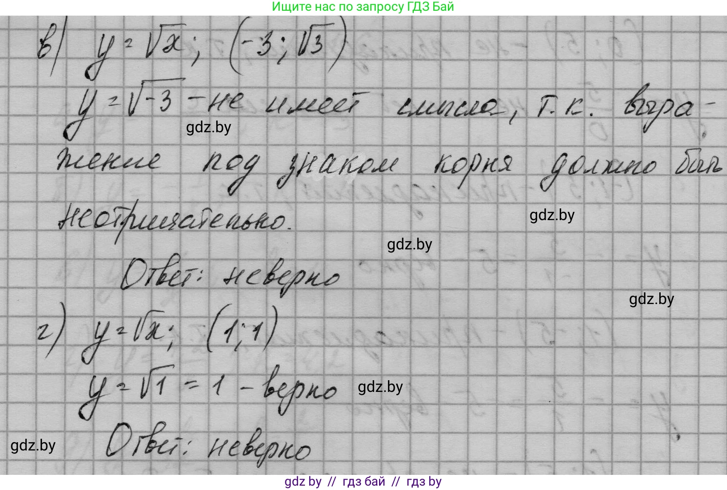 Алгебра, 7-9 класс Сборник задач, авторы: Арефьева Ирина Глебовна, Пирютко Ольга Николаевна, издательство Народная асвета, Минск, 2020, страница 147, номер 31.10, Решение (продолжение 2)