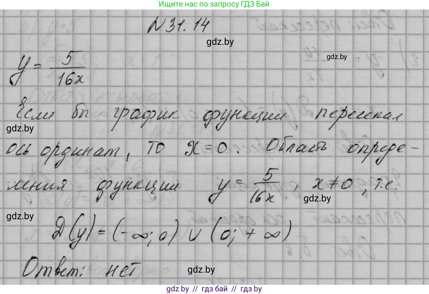 Алгебра, 7-9 класс Сборник задач, авторы: Арефьева Ирина Глебовна, Пирютко Ольга Николаевна, издательство Народная асвета, Минск, 2020, страница 148, номер 31.14, Решение