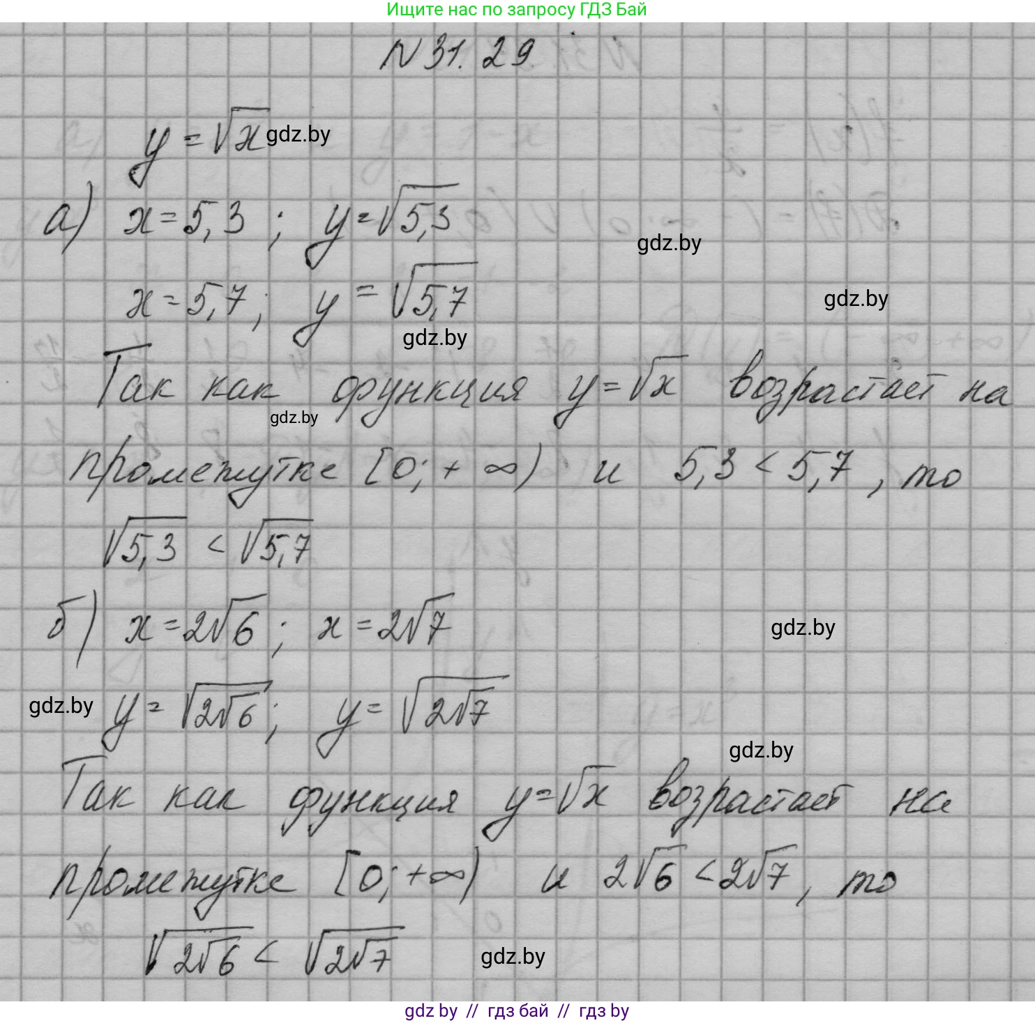 Алгебра, 7-9 класс Сборник задач, авторы: Арефьева Ирина Глебовна, Пирютко Ольга Николаевна, издательство Народная асвета, Минск, 2020, страница 149, номер 31.29, Решение