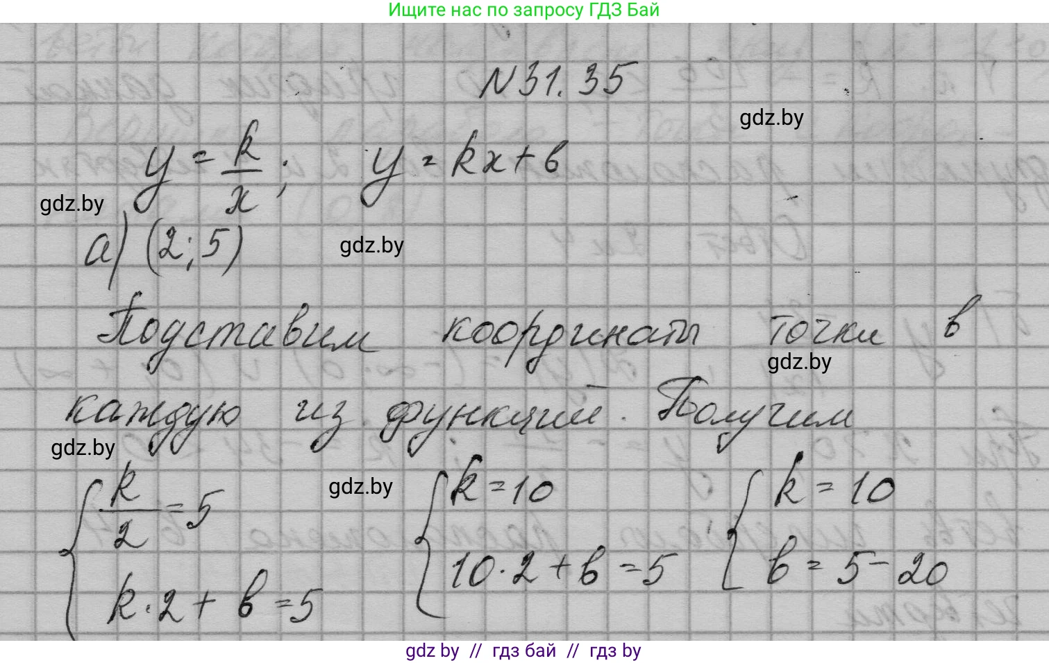 Алгебра, 7-9 класс Сборник задач, авторы: Арефьева Ирина Глебовна, Пирютко Ольга Николаевна, издательство Народная асвета, Минск, 2020, страница 150, номер 31.35, Решение