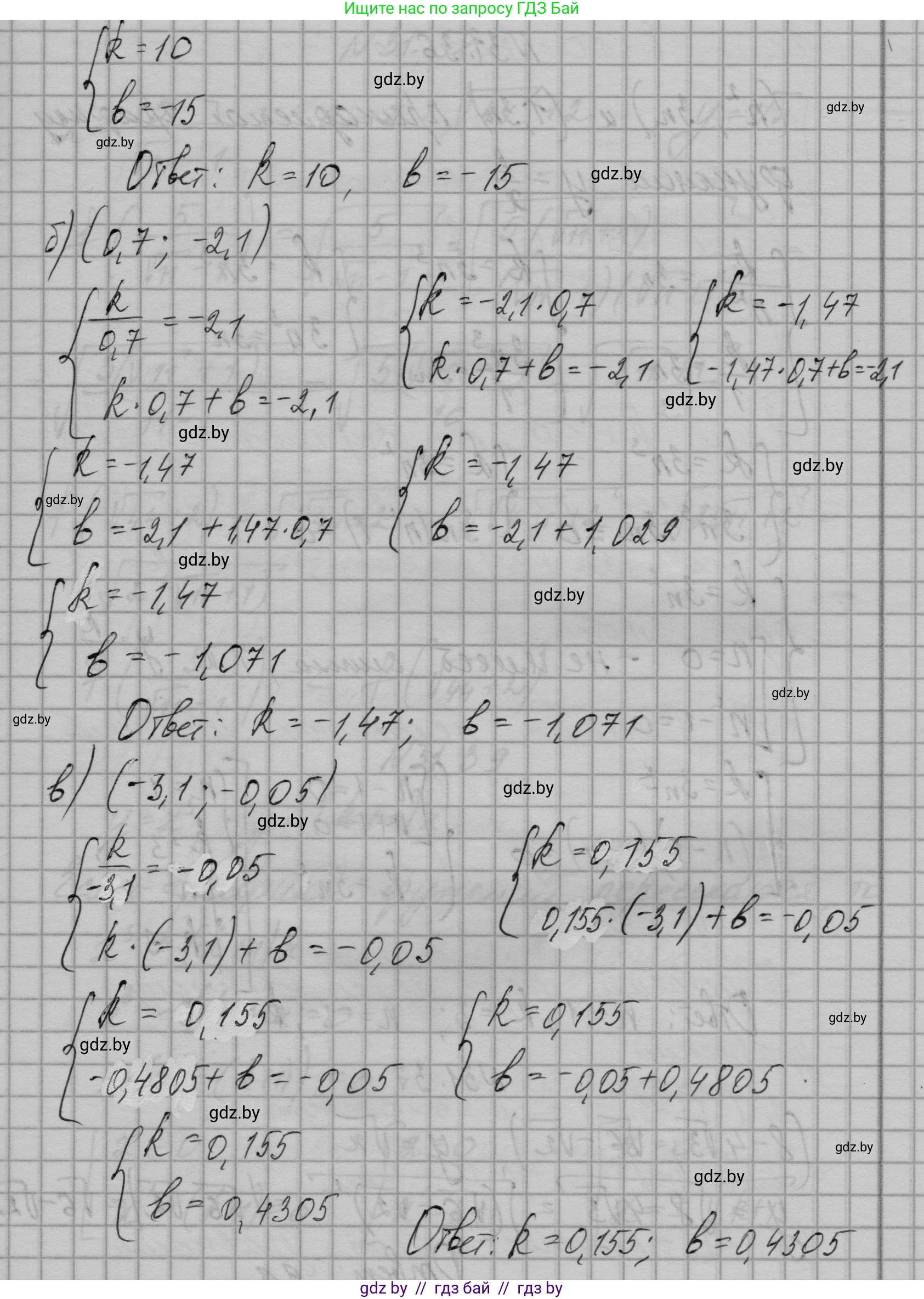 Алгебра, 7-9 класс Сборник задач, авторы: Арефьева Ирина Глебовна, Пирютко Ольга Николаевна, издательство Народная асвета, Минск, 2020, страница 150, номер 31.35, Решение (продолжение 2)