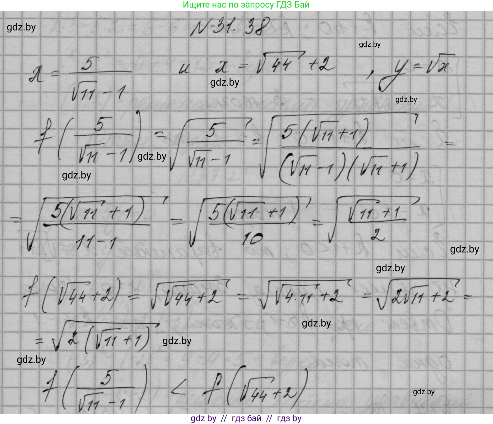 Алгебра, 7-9 класс Сборник задач, авторы: Арефьева Ирина Глебовна, Пирютко Ольга Николаевна, издательство Народная асвета, Минск, 2020, страница 150, номер 31.38, Решение