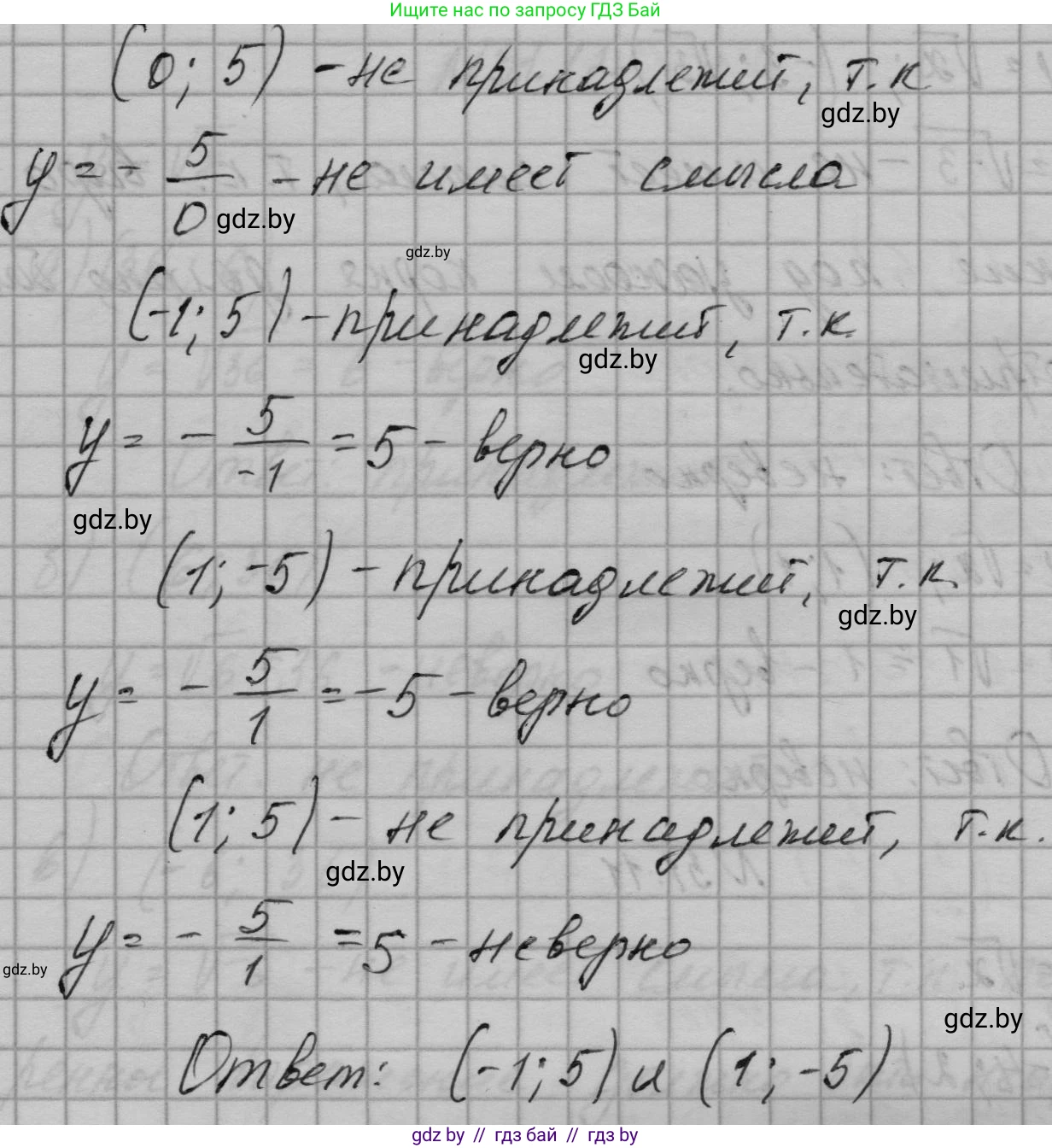 Алгебра, 7-9 класс Сборник задач, авторы: Арефьева Ирина Глебовна, Пирютко Ольга Николаевна, издательство Народная асвета, Минск, 2020, страница 147, номер 31.9, Решение (продолжение 2)