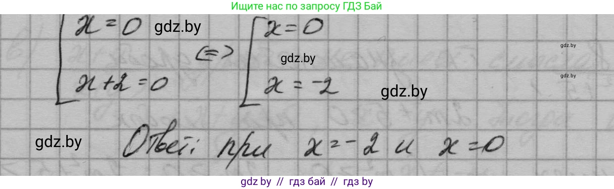 Алгебра, 7-9 класс Сборник задач, авторы: Арефьева Ирина Глебовна, Пирютко Ольга Николаевна, издательство Народная асвета, Минск, 2020, страница 153, номер 32.10, Решение (продолжение 2)
