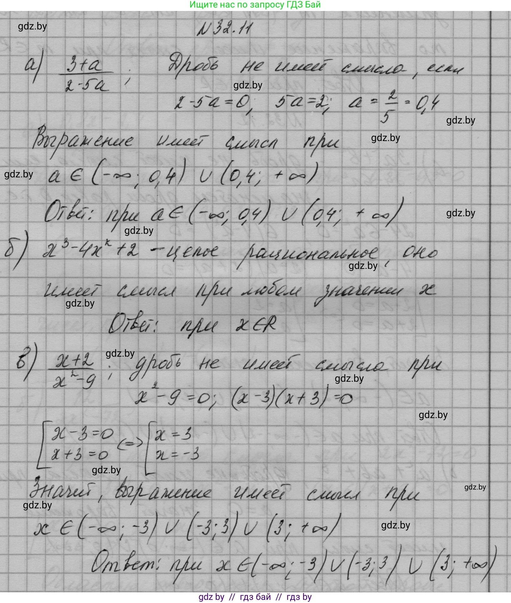 Алгебра, 7-9 класс Сборник задач, авторы: Арефьева Ирина Глебовна, Пирютко Ольга Николаевна, издательство Народная асвета, Минск, 2020, страница 153, номер 32.11, Решение