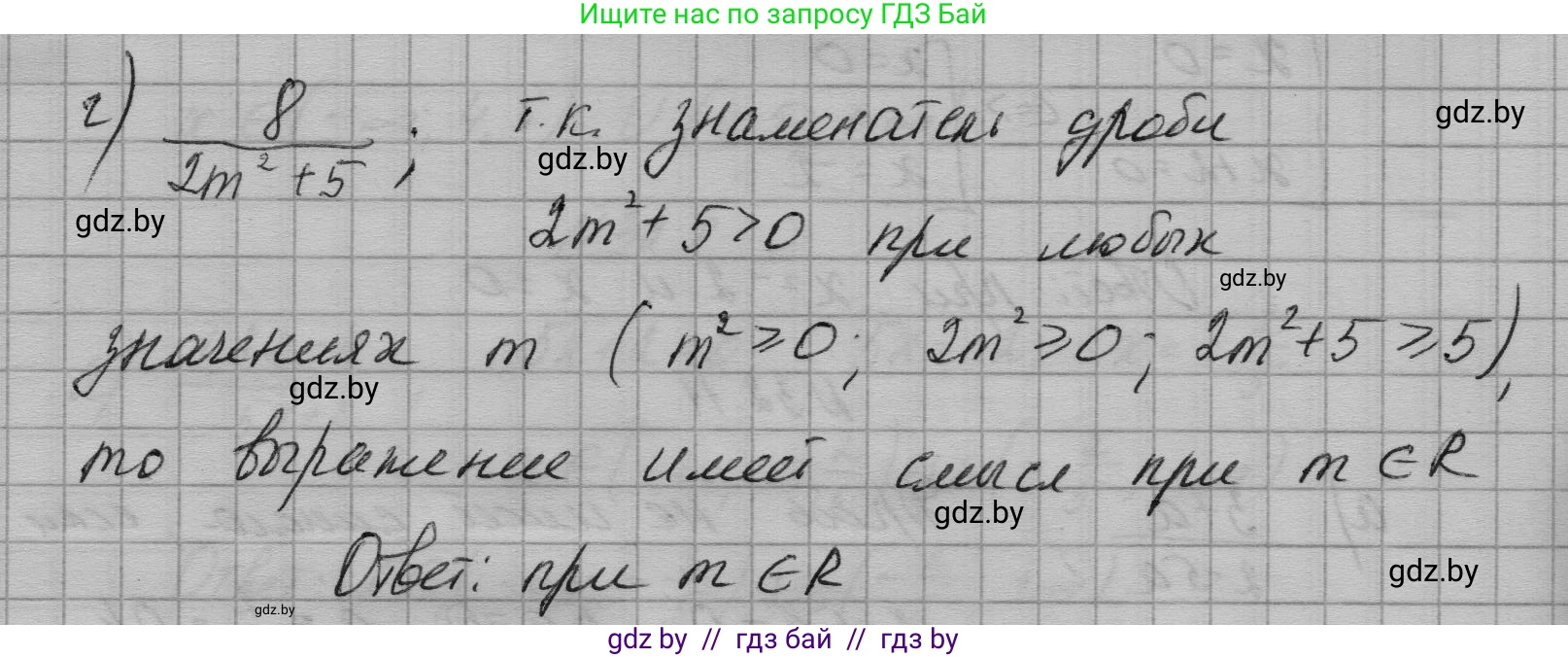 Алгебра, 7-9 класс Сборник задач, авторы: Арефьева Ирина Глебовна, Пирютко Ольга Николаевна, издательство Народная асвета, Минск, 2020, страница 153, номер 32.11, Решение (продолжение 2)