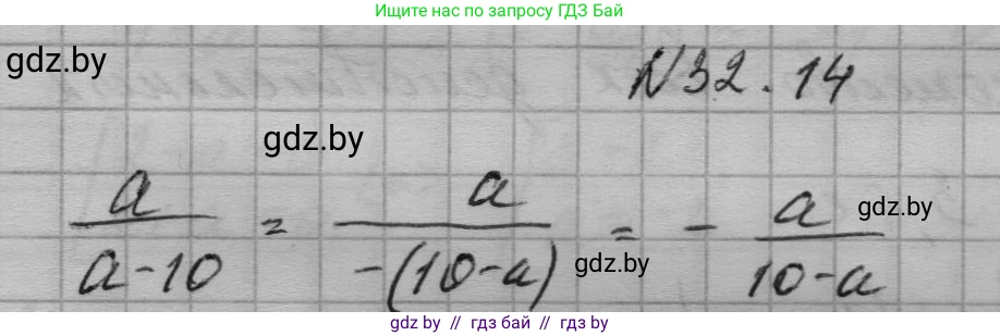 Алгебра, 7-9 класс Сборник задач, авторы: Арефьева Ирина Глебовна, Пирютко Ольга Николаевна, издательство Народная асвета, Минск, 2020, страница 153, номер 32.14, Решение