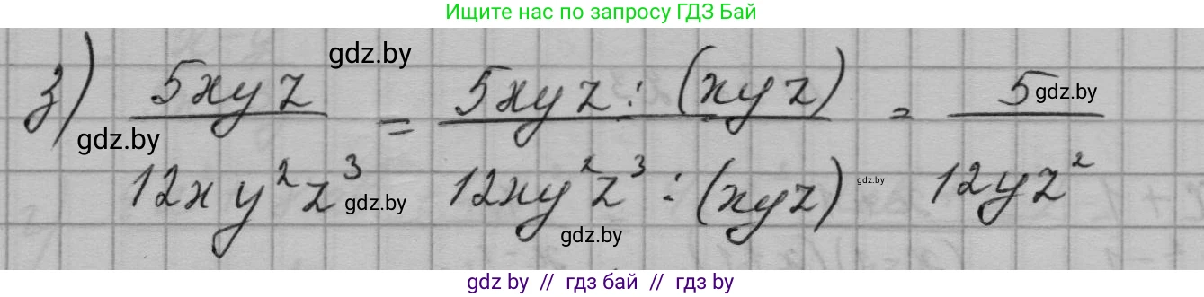 Алгебра, 7-9 класс Сборник задач, авторы: Арефьева Ирина Глебовна, Пирютко Ольга Николаевна, издательство Народная асвета, Минск, 2020, страница 154, номер 32.20, Решение (продолжение 2)