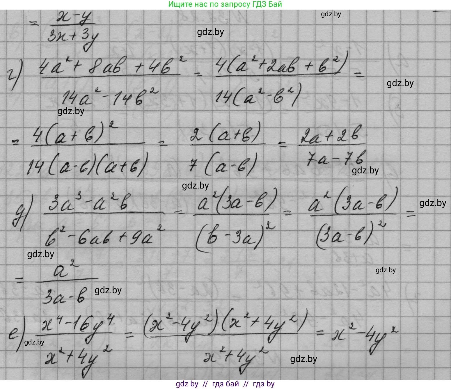 Алгебра, 7-9 класс Сборник задач, авторы: Арефьева Ирина Глебовна, Пирютко Ольга Николаевна, издательство Народная асвета, Минск, 2020, страница 154, номер 32.26, Решение (продолжение 2)