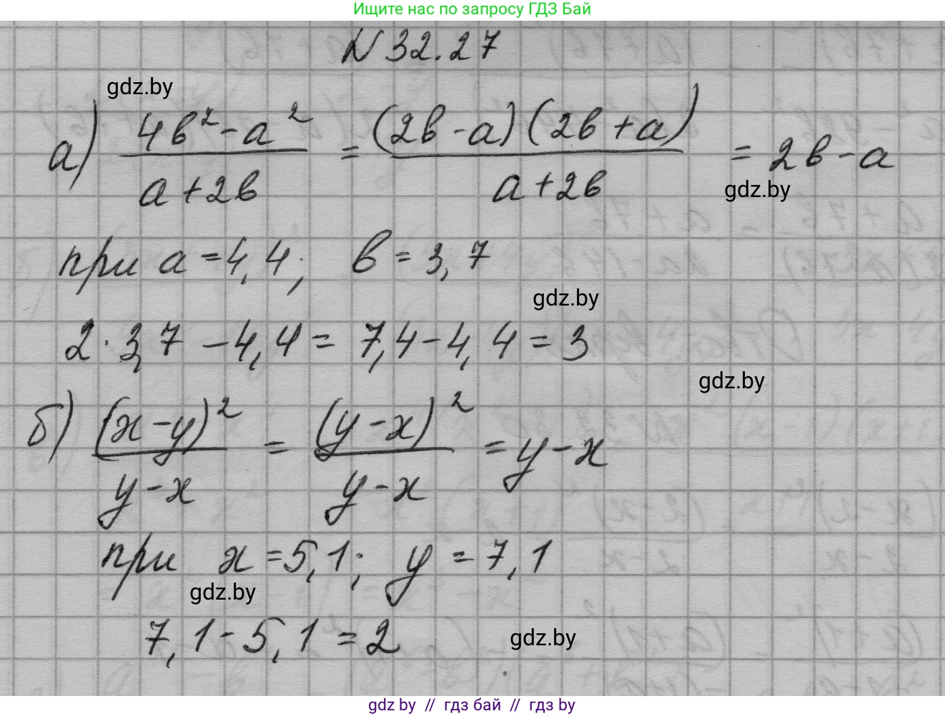 Алгебра, 7-9 класс Сборник задач, авторы: Арефьева Ирина Глебовна, Пирютко Ольга Николаевна, издательство Народная асвета, Минск, 2020, страница 155, номер 32.27, Решение