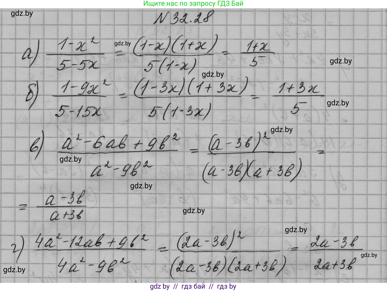 Алгебра, 7-9 класс Сборник задач, авторы: Арефьева Ирина Глебовна, Пирютко Ольга Николаевна, издательство Народная асвета, Минск, 2020, страница 155, номер 32.28, Решение