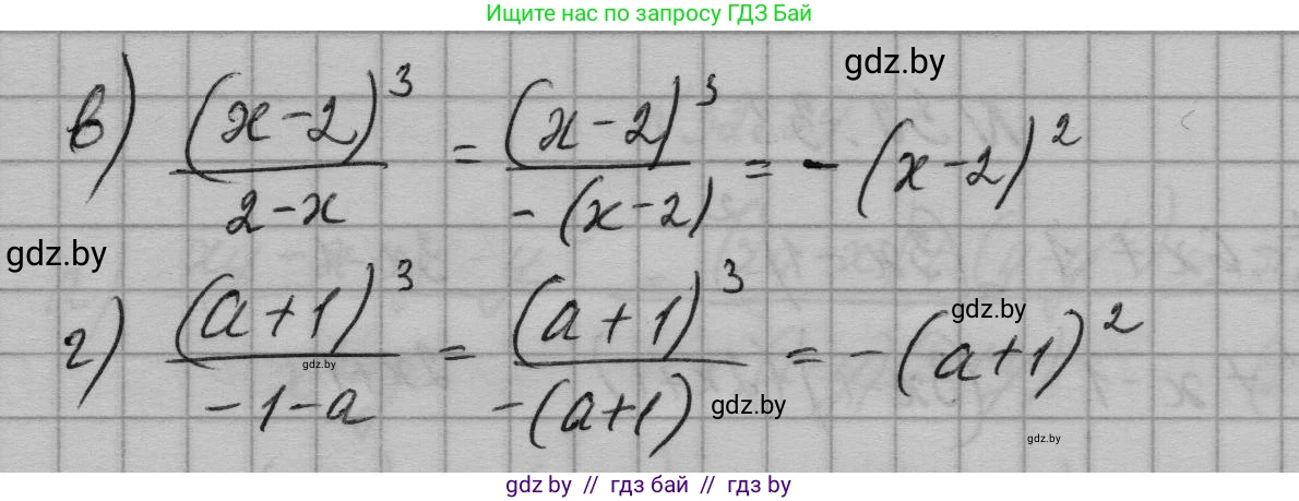Алгебра, 7-9 класс Сборник задач, авторы: Арефьева Ирина Глебовна, Пирютко Ольга Николаевна, издательство Народная асвета, Минск, 2020, страница 155, номер 32.30, Решение (продолжение 2)