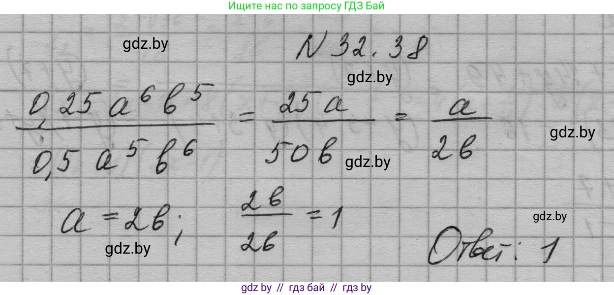 Алгебра, 7-9 класс Сборник задач, авторы: Арефьева Ирина Глебовна, Пирютко Ольга Николаевна, издательство Народная асвета, Минск, 2020, страница 156, номер 32.38, Решение