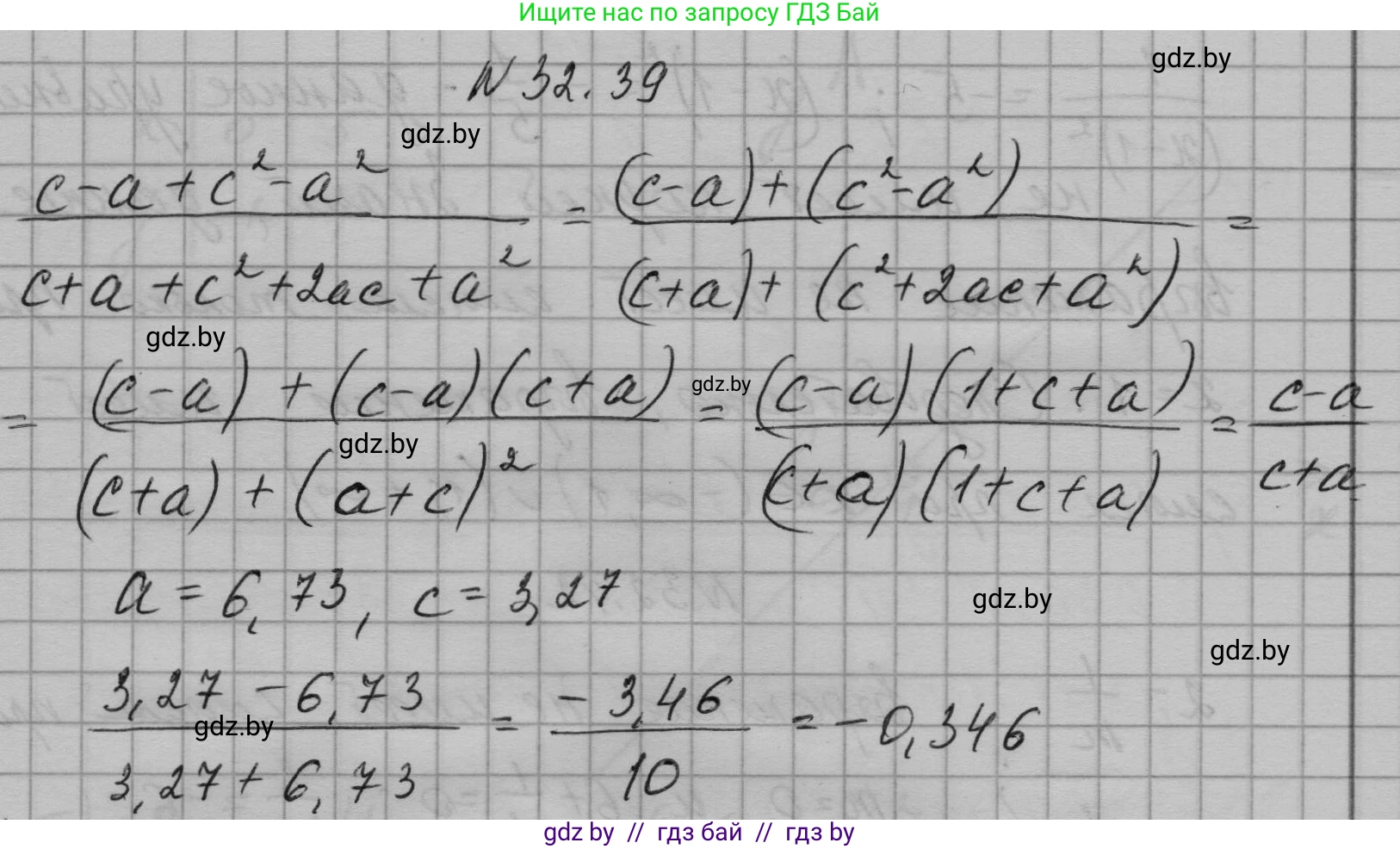 Алгебра, 7-9 класс Сборник задач, авторы: Арефьева Ирина Глебовна, Пирютко Ольга Николаевна, издательство Народная асвета, Минск, 2020, страница 156, номер 32.39, Решение