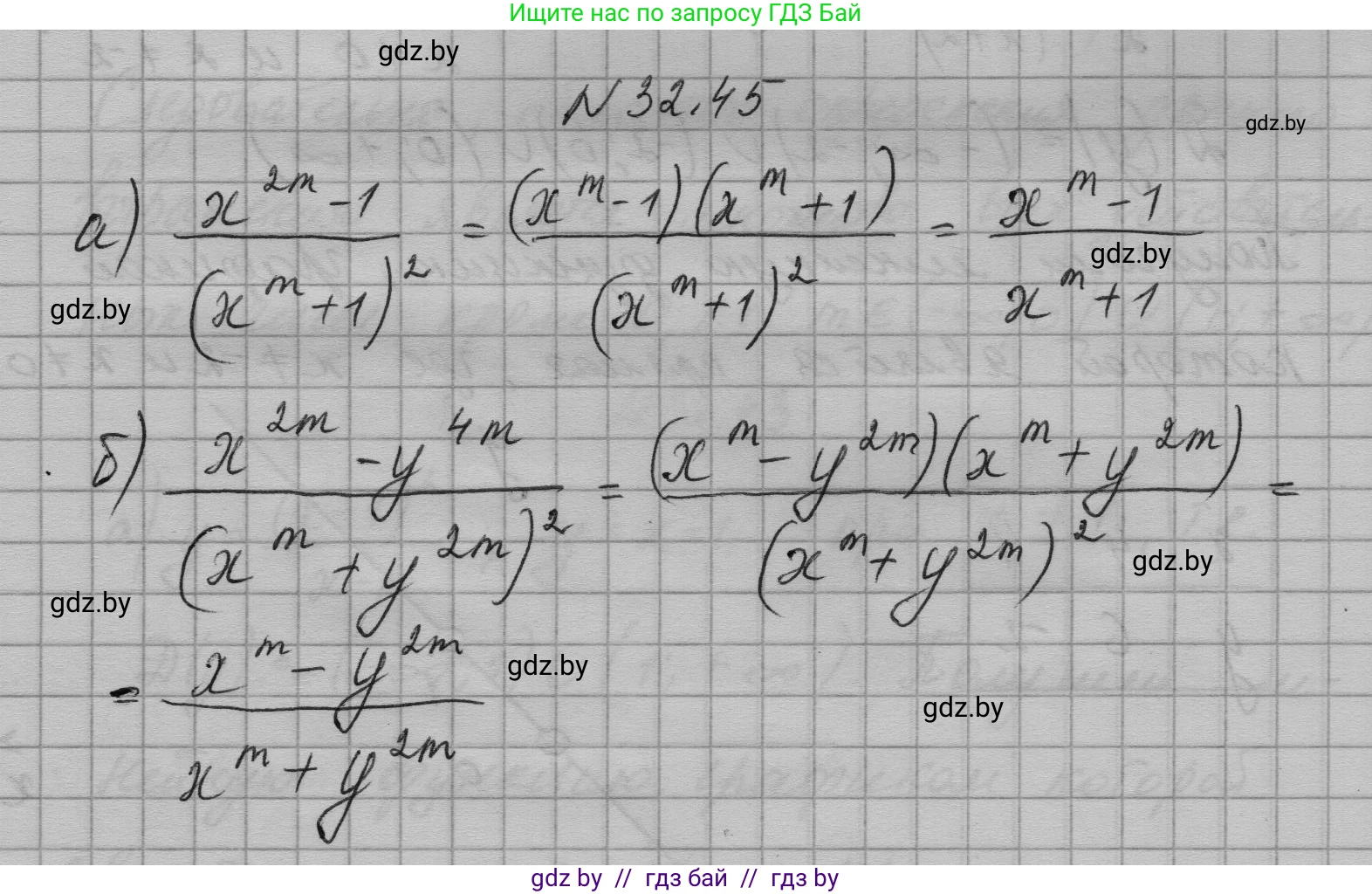 Алгебра, 7-9 класс Сборник задач, авторы: Арефьева Ирина Глебовна, Пирютко Ольга Николаевна, издательство Народная асвета, Минск, 2020, страница 157, номер 32.45, Решение