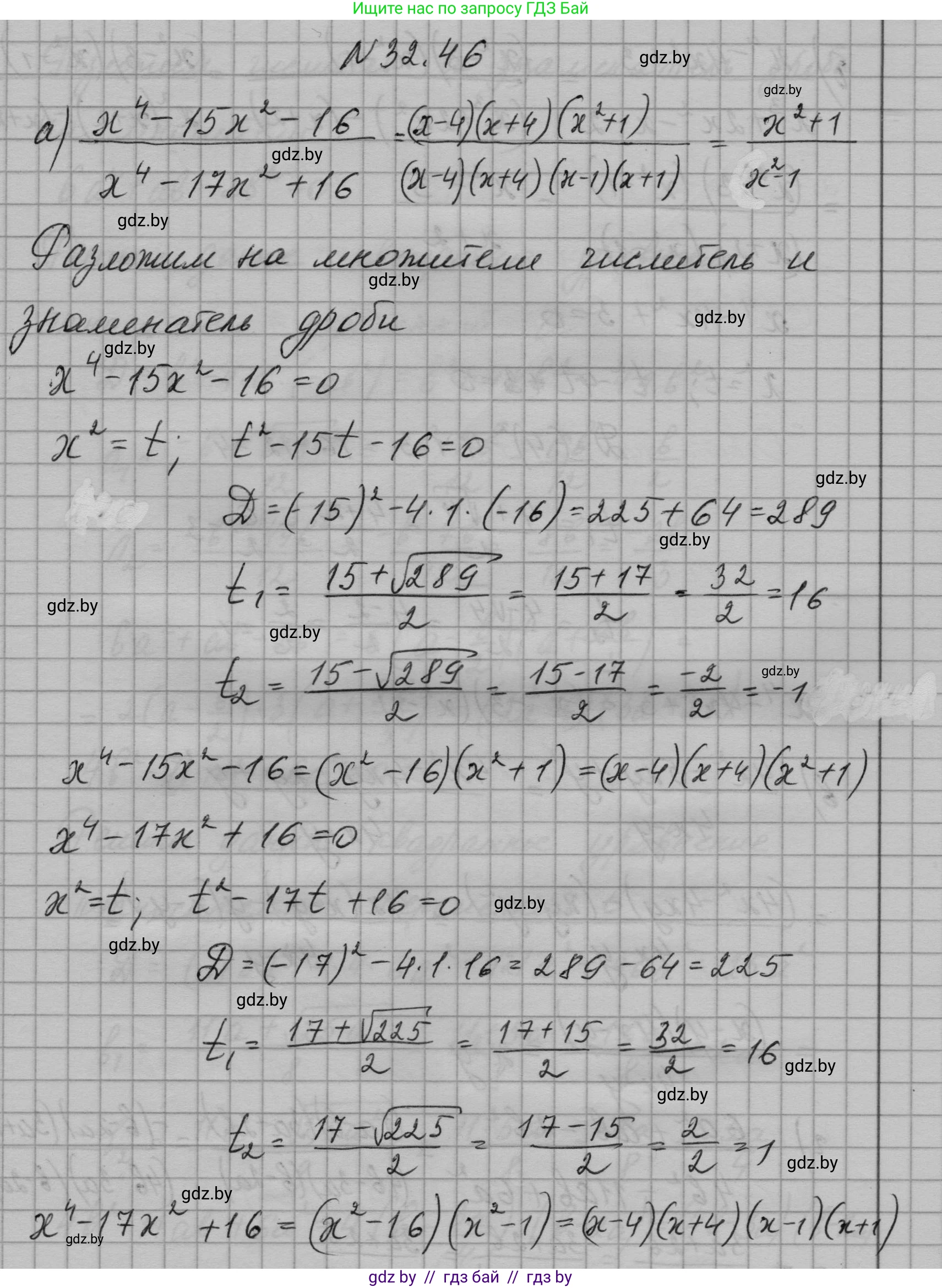 Алгебра, 7-9 класс Сборник задач, авторы: Арефьева Ирина Глебовна, Пирютко Ольга Николаевна, издательство Народная асвета, Минск, 2020, страница 157, номер 32.46, Решение