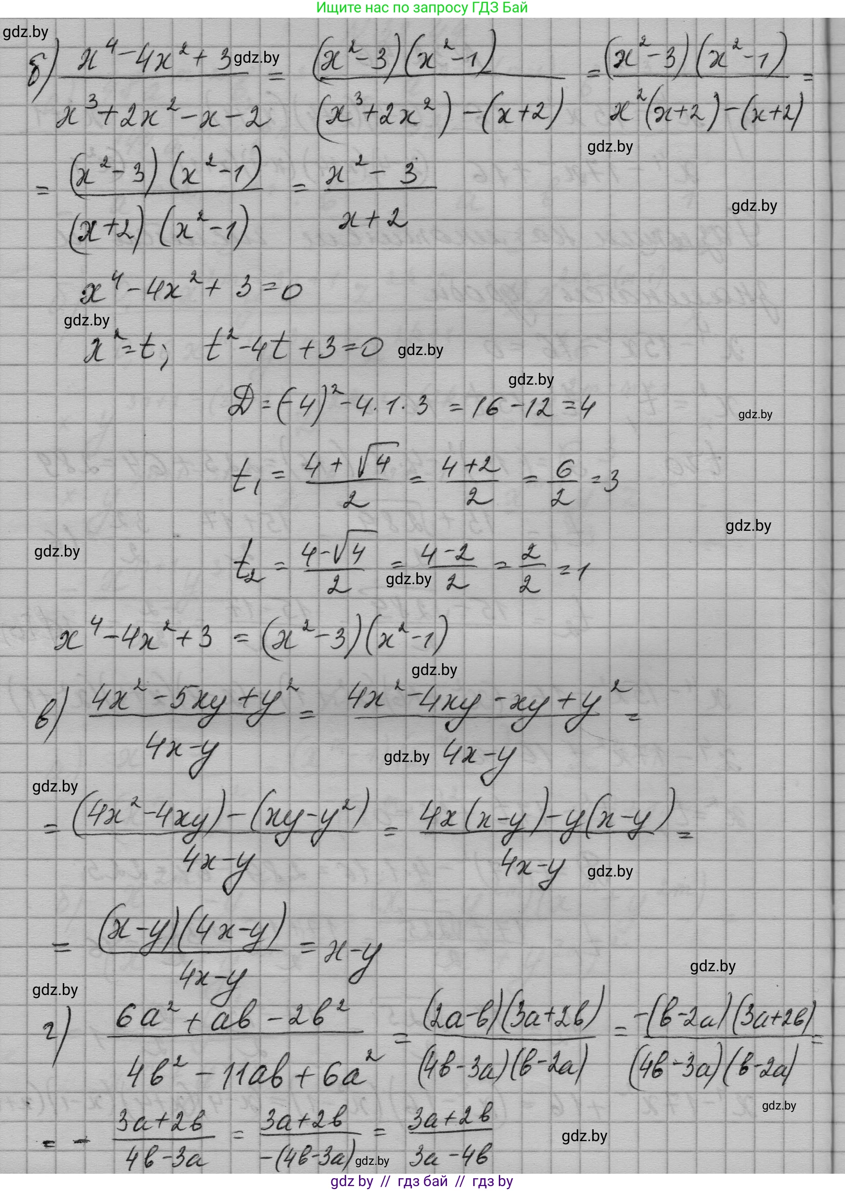 Алгебра, 7-9 класс Сборник задач, авторы: Арефьева Ирина Глебовна, Пирютко Ольга Николаевна, издательство Народная асвета, Минск, 2020, страница 157, номер 32.46, Решение (продолжение 2)