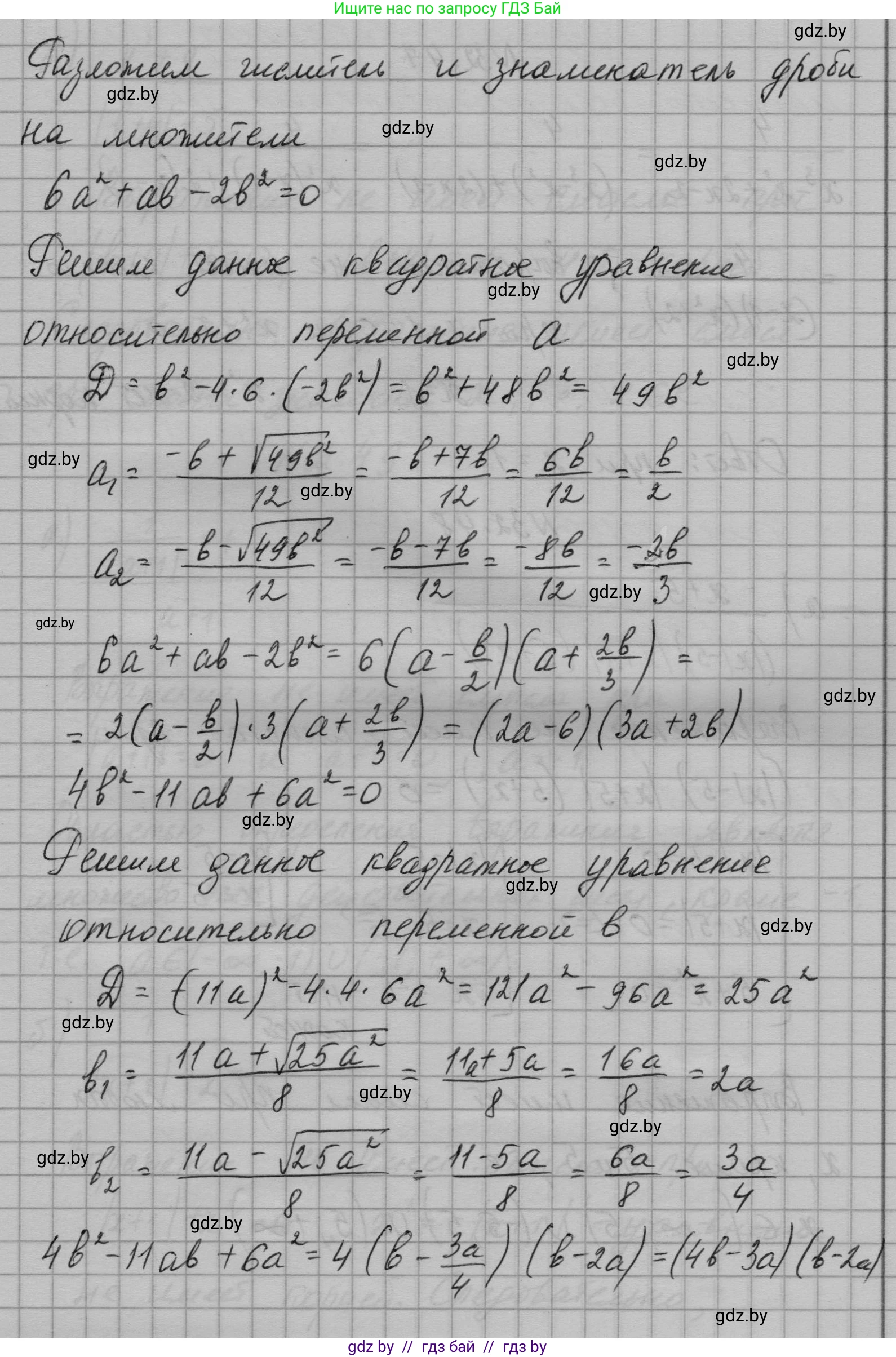 Алгебра, 7-9 класс Сборник задач, авторы: Арефьева Ирина Глебовна, Пирютко Ольга Николаевна, издательство Народная асвета, Минск, 2020, страница 157, номер 32.46, Решение (продолжение 3)