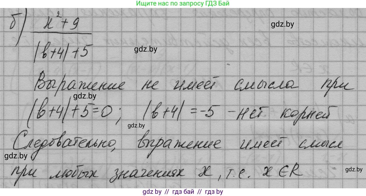 Алгебра, 7-9 класс Сборник задач, авторы: Арефьева Ирина Глебовна, Пирютко Ольга Николаевна, издательство Народная асвета, Минск, 2020, страница 157, номер 32.48, Решение (продолжение 2)