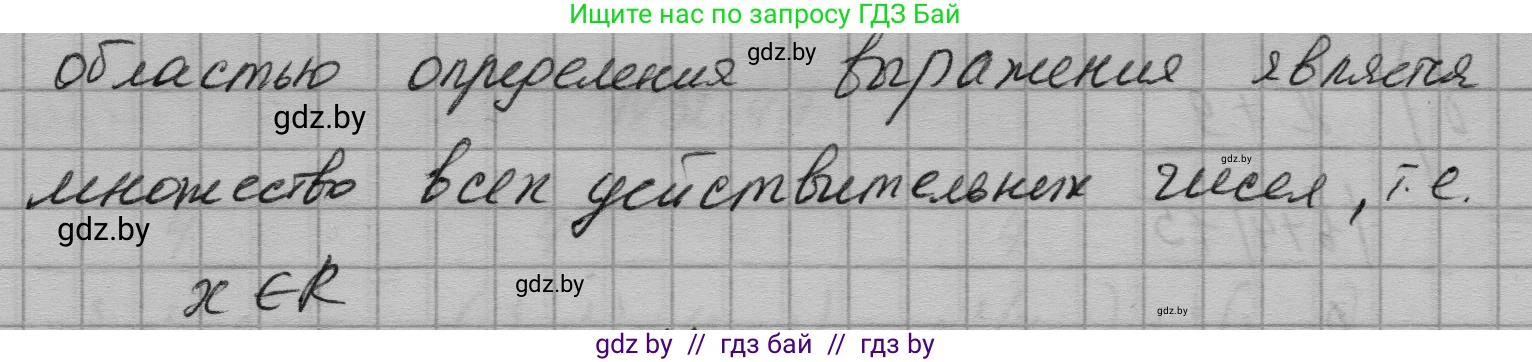 Алгебра, 7-9 класс Сборник задач, авторы: Арефьева Ирина Глебовна, Пирютко Ольга Николаевна, издательство Народная асвета, Минск, 2020, страница 157, номер 32.49, Решение (продолжение 2)