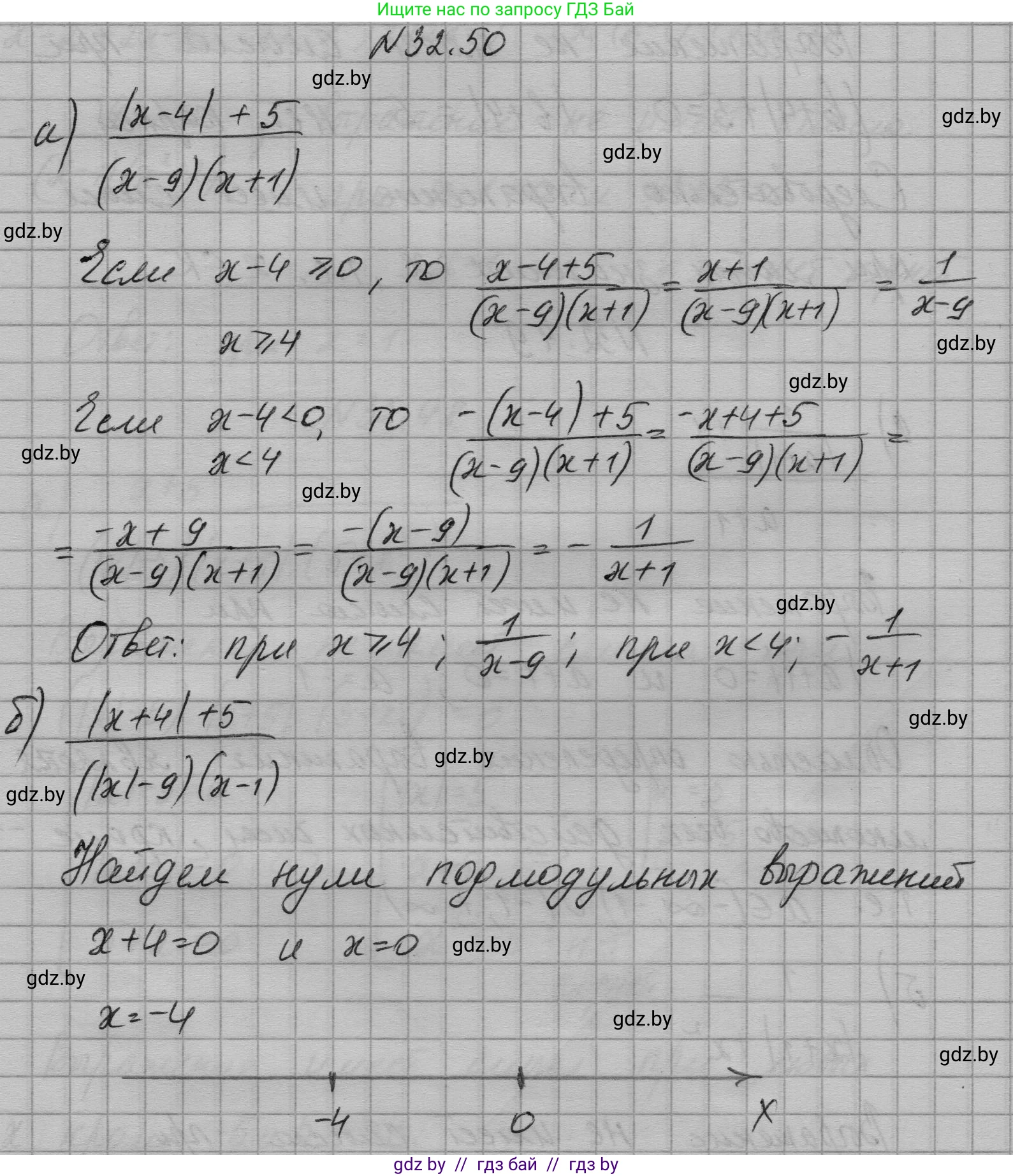 Алгебра, 7-9 класс Сборник задач, авторы: Арефьева Ирина Глебовна, Пирютко Ольга Николаевна, издательство Народная асвета, Минск, 2020, страница 157, номер 32.50, Решение