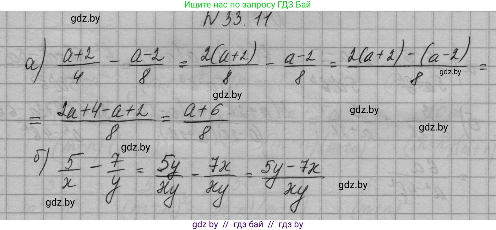 Алгебра, 7-9 класс Сборник задач, авторы: Арефьева Ирина Глебовна, Пирютко Ольга Николаевна, издательство Народная асвета, Минск, 2020, страница 159, номер 33.11, Решение