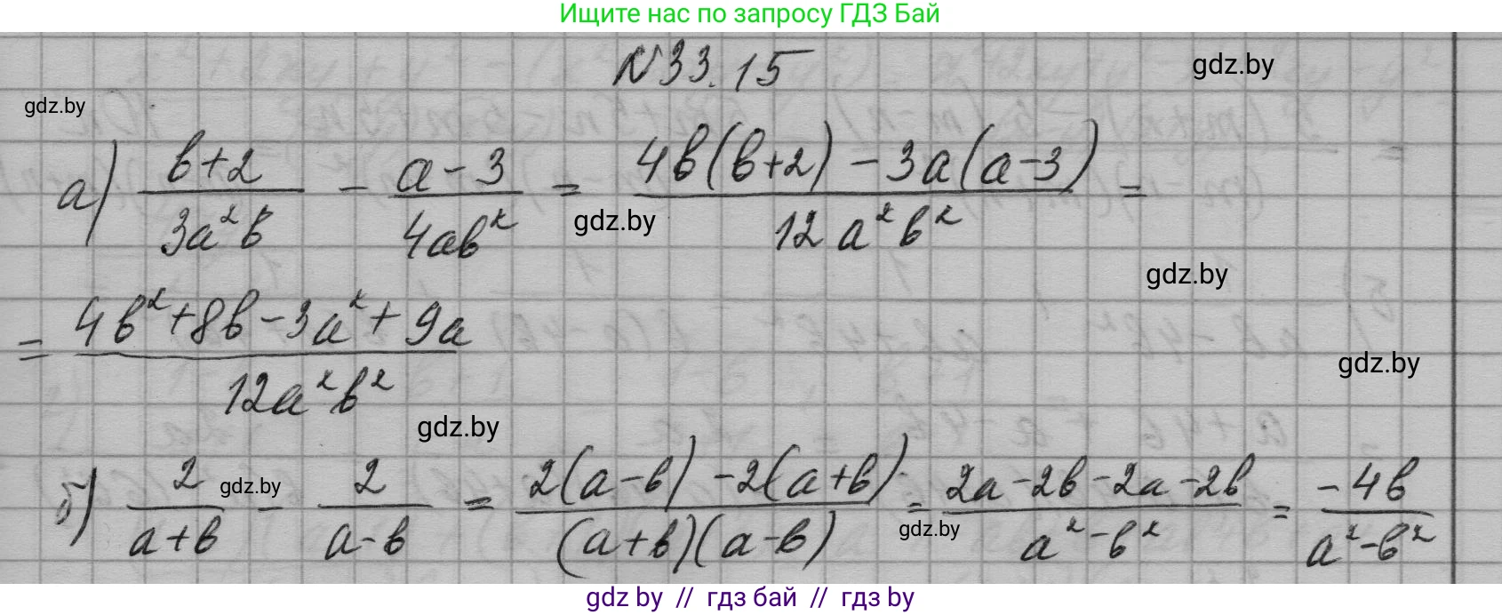 Алгебра, 7-9 класс Сборник задач, авторы: Арефьева Ирина Глебовна, Пирютко Ольга Николаевна, издательство Народная асвета, Минск, 2020, страница 159, номер 33.15, Решение