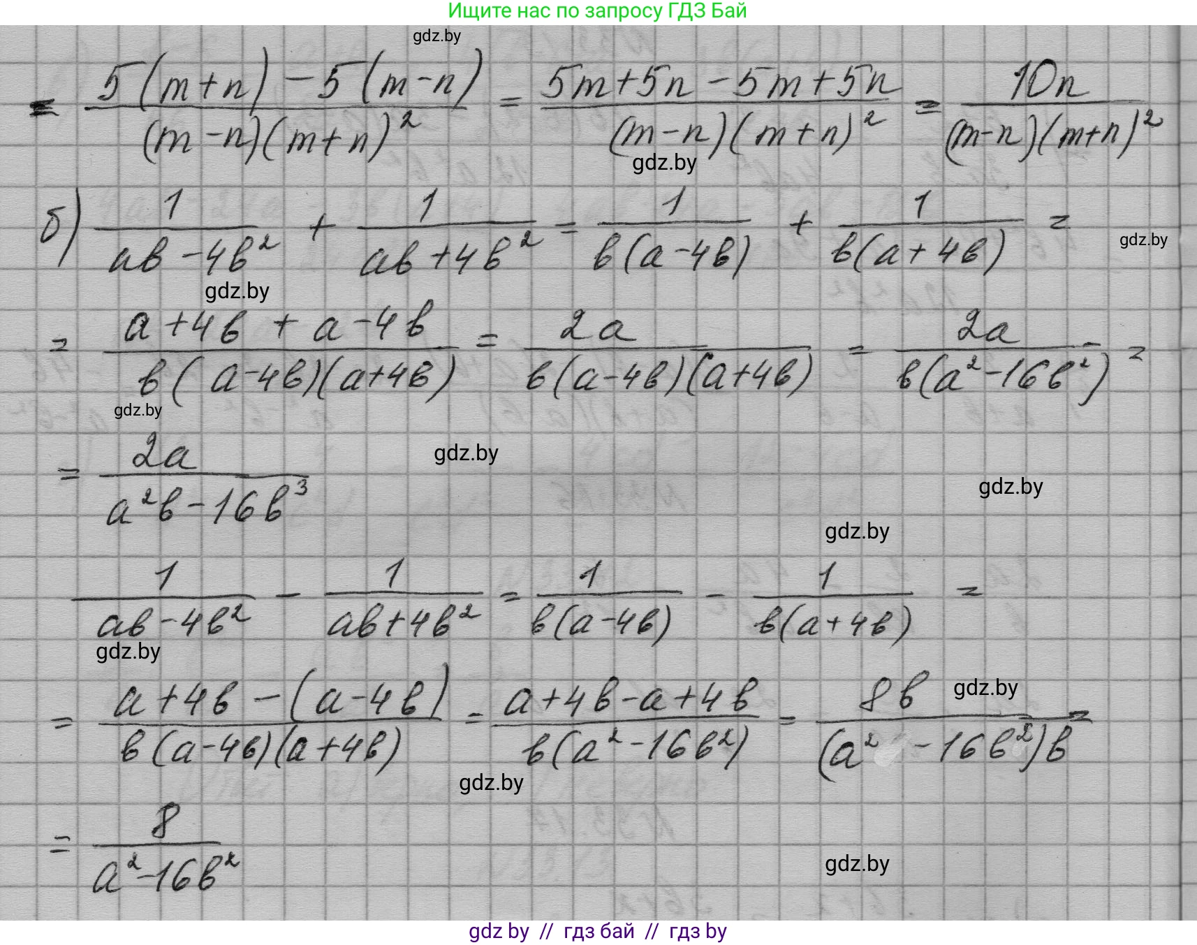 Алгебра, 7-9 класс Сборник задач, авторы: Арефьева Ирина Глебовна, Пирютко Ольга Николаевна, издательство Народная асвета, Минск, 2020, страница 159, номер 33.18, Решение (продолжение 2)