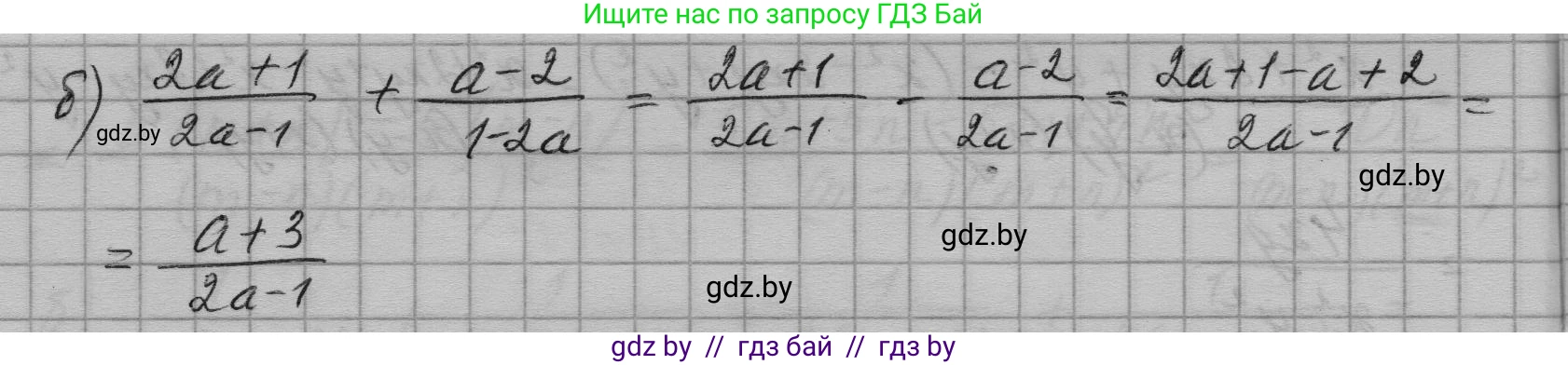 Алгебра, 7-9 класс Сборник задач, авторы: Арефьева Ирина Глебовна, Пирютко Ольга Николаевна, издательство Народная асвета, Минск, 2020, страница 160, номер 33.21, Решение (продолжение 2)